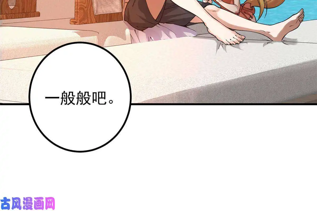 掌门低调点083 往日浮于心