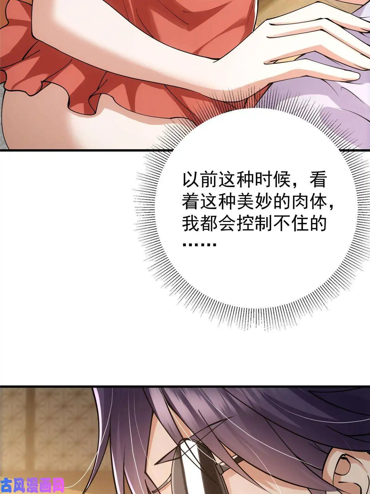 掌门低调点083 往日浮于心