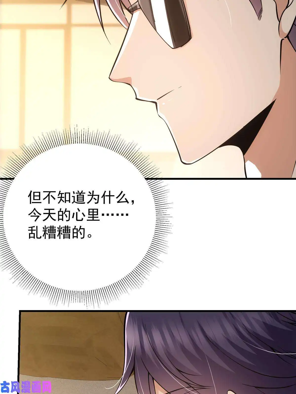 掌门低调点083 往日浮于心