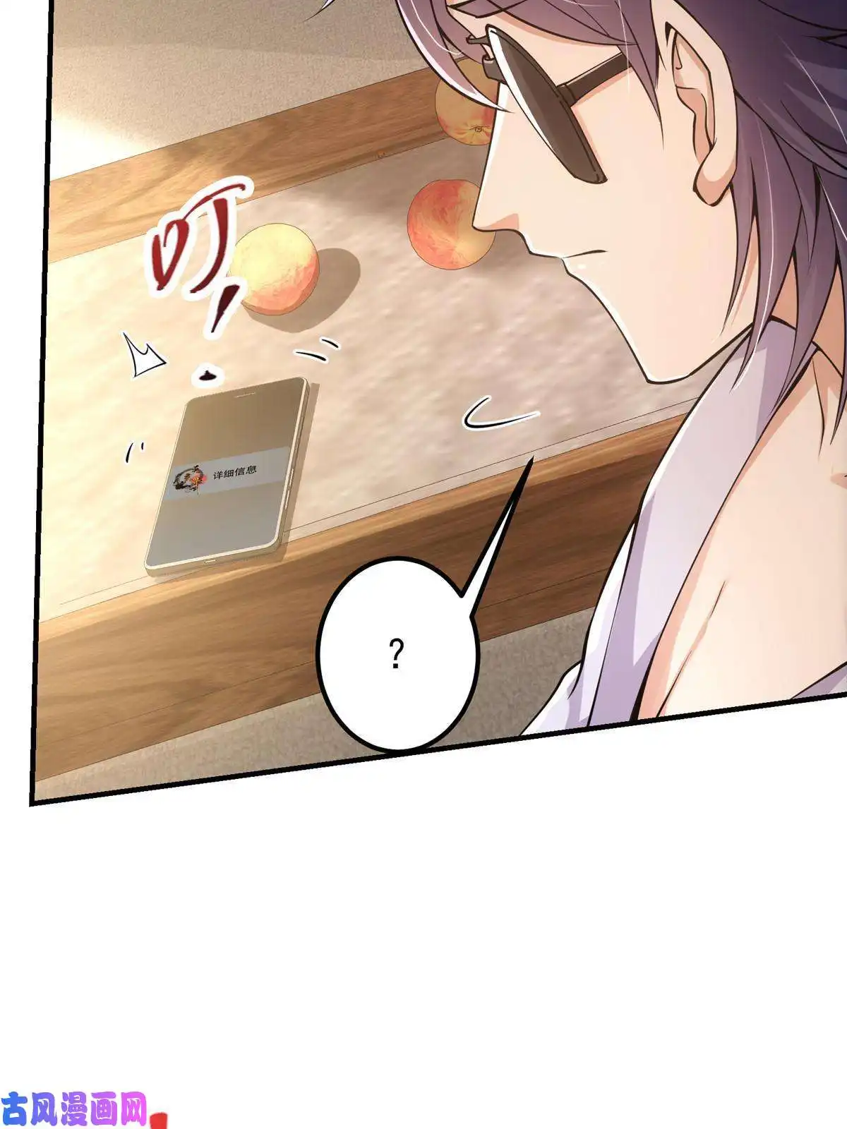 掌门低调点083 往日浮于心