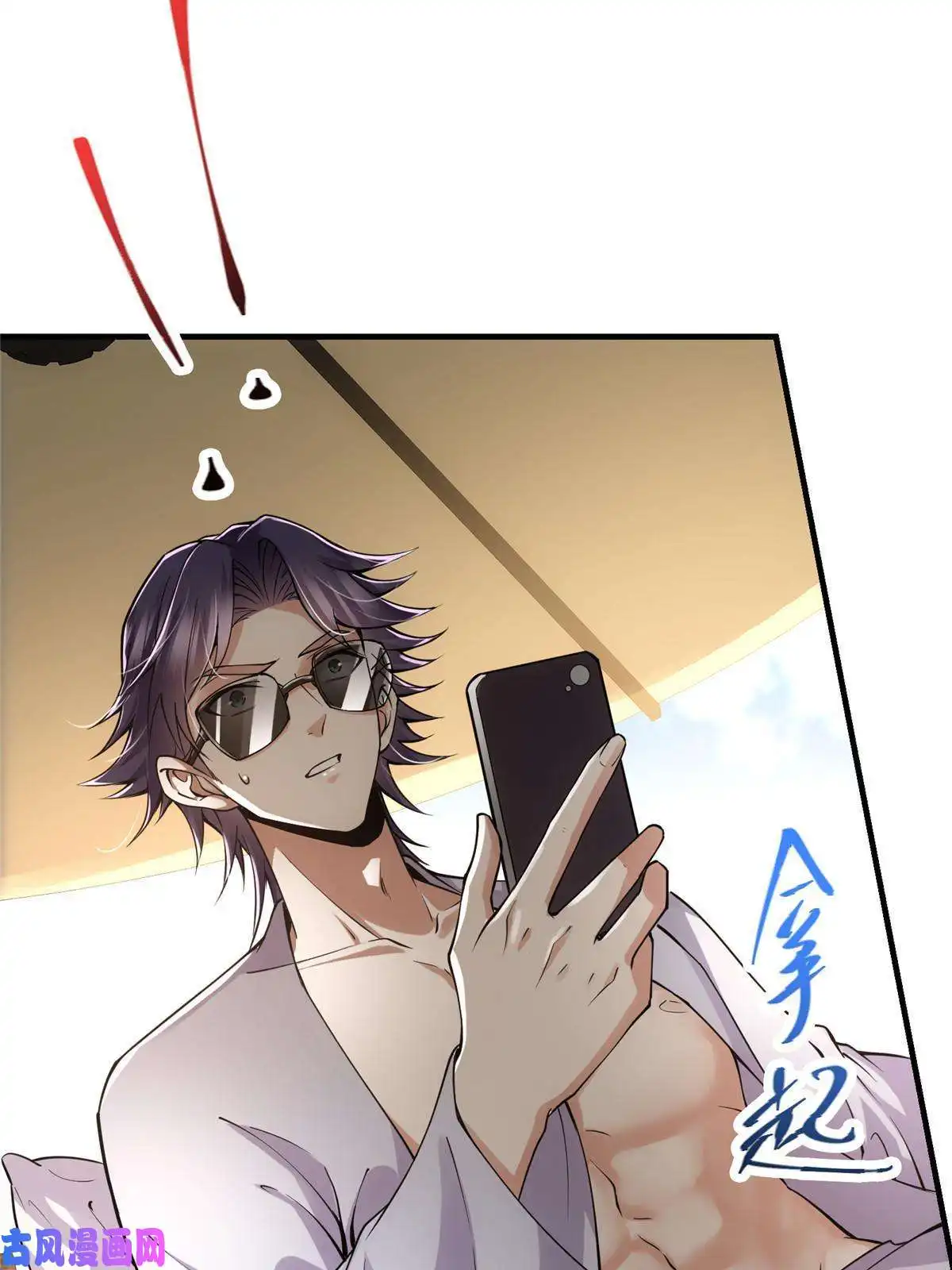 掌门低调点083 往日浮于心