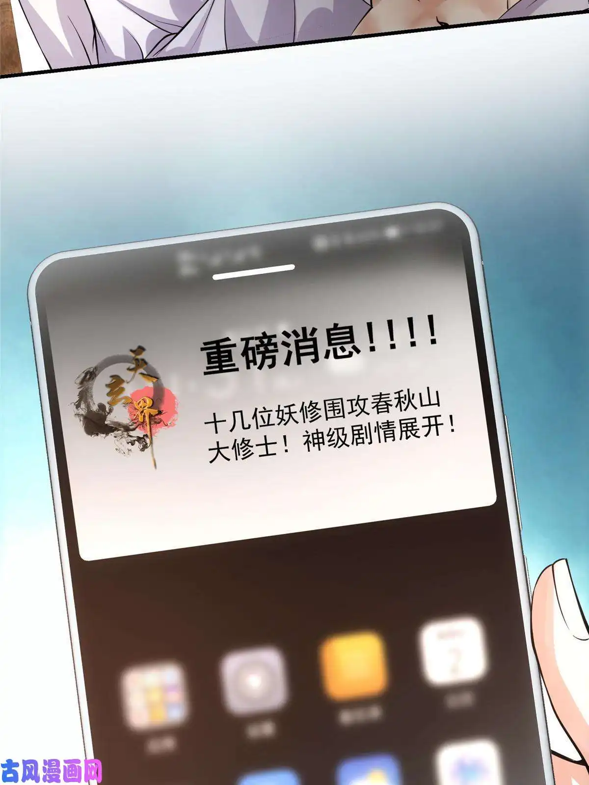 掌门低调点083 往日浮于心