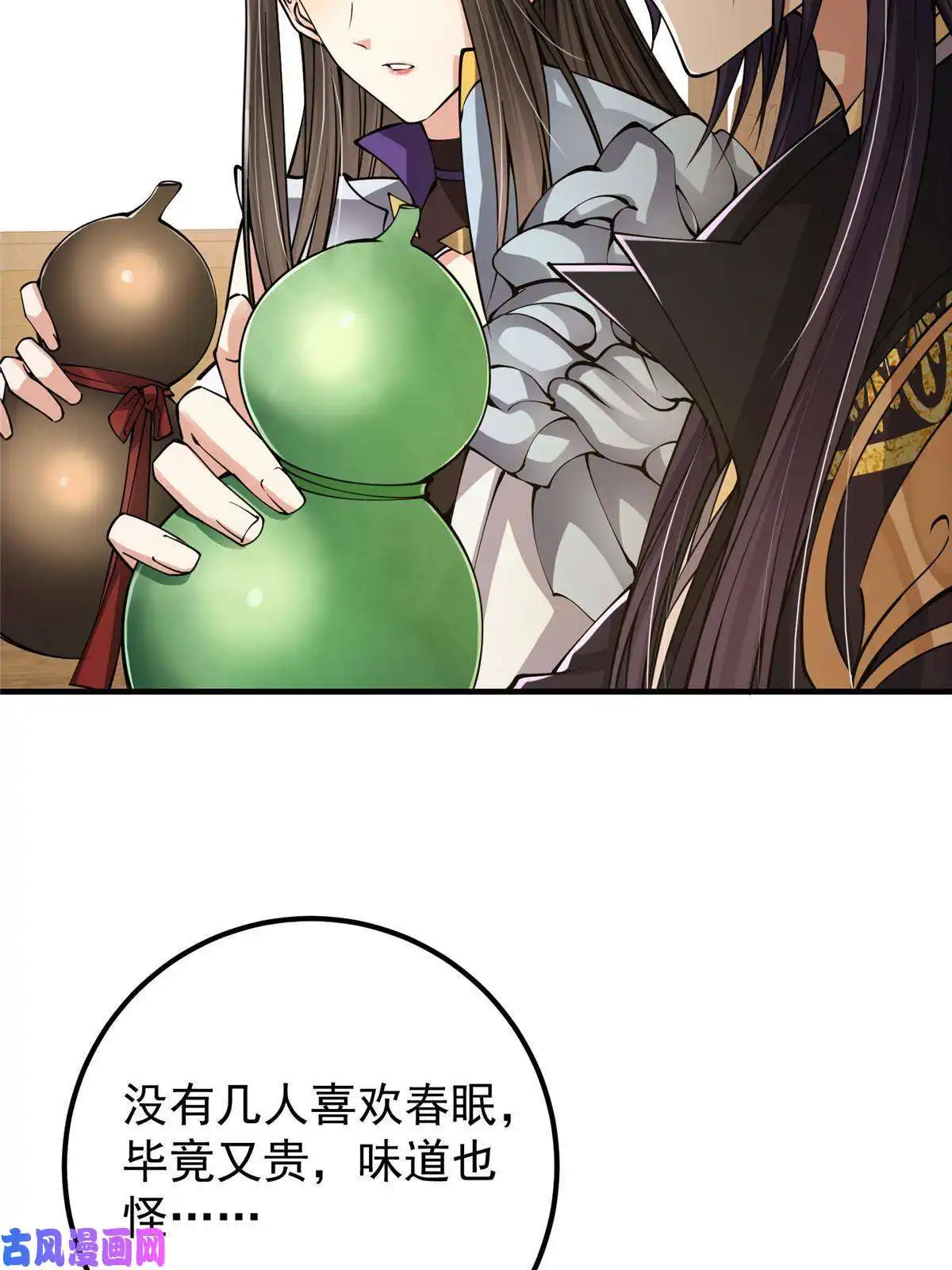 掌门低调点083 往日浮于心