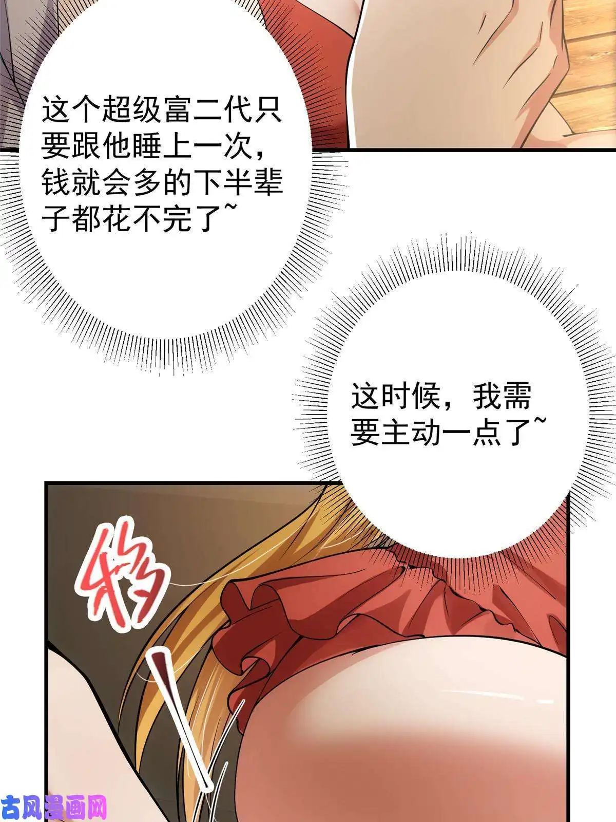 掌门低调点083 往日浮于心