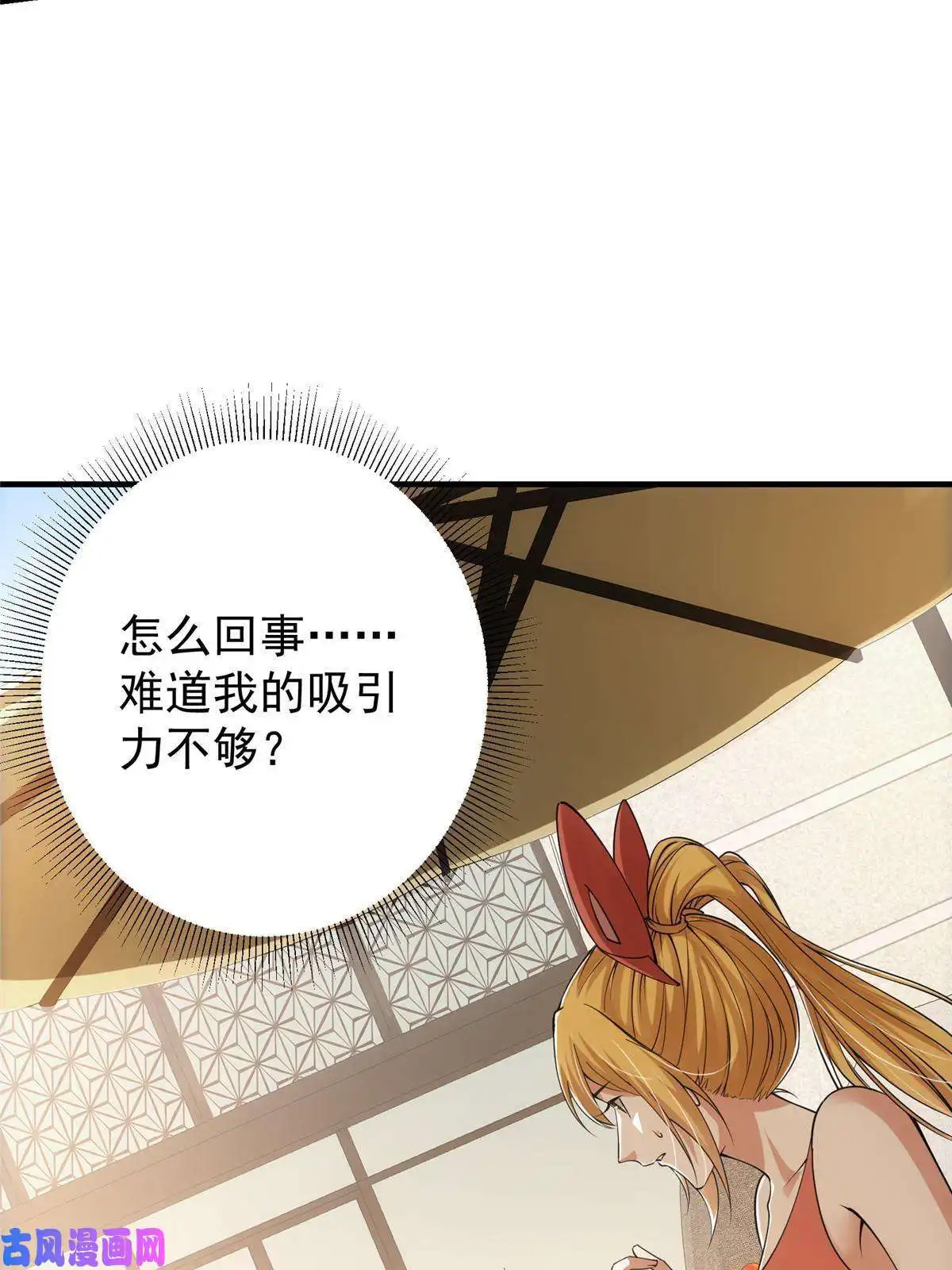 掌门低调点083 往日浮于心