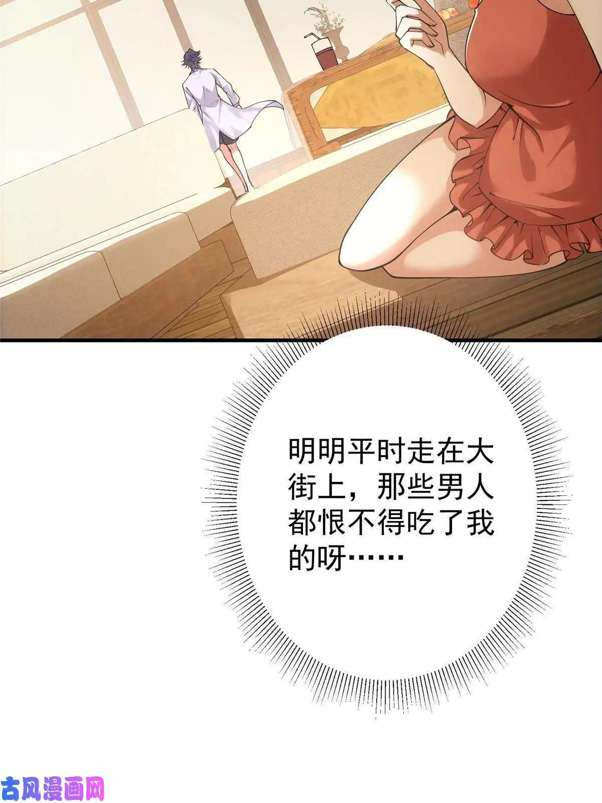 掌门低调点083 往日浮于心