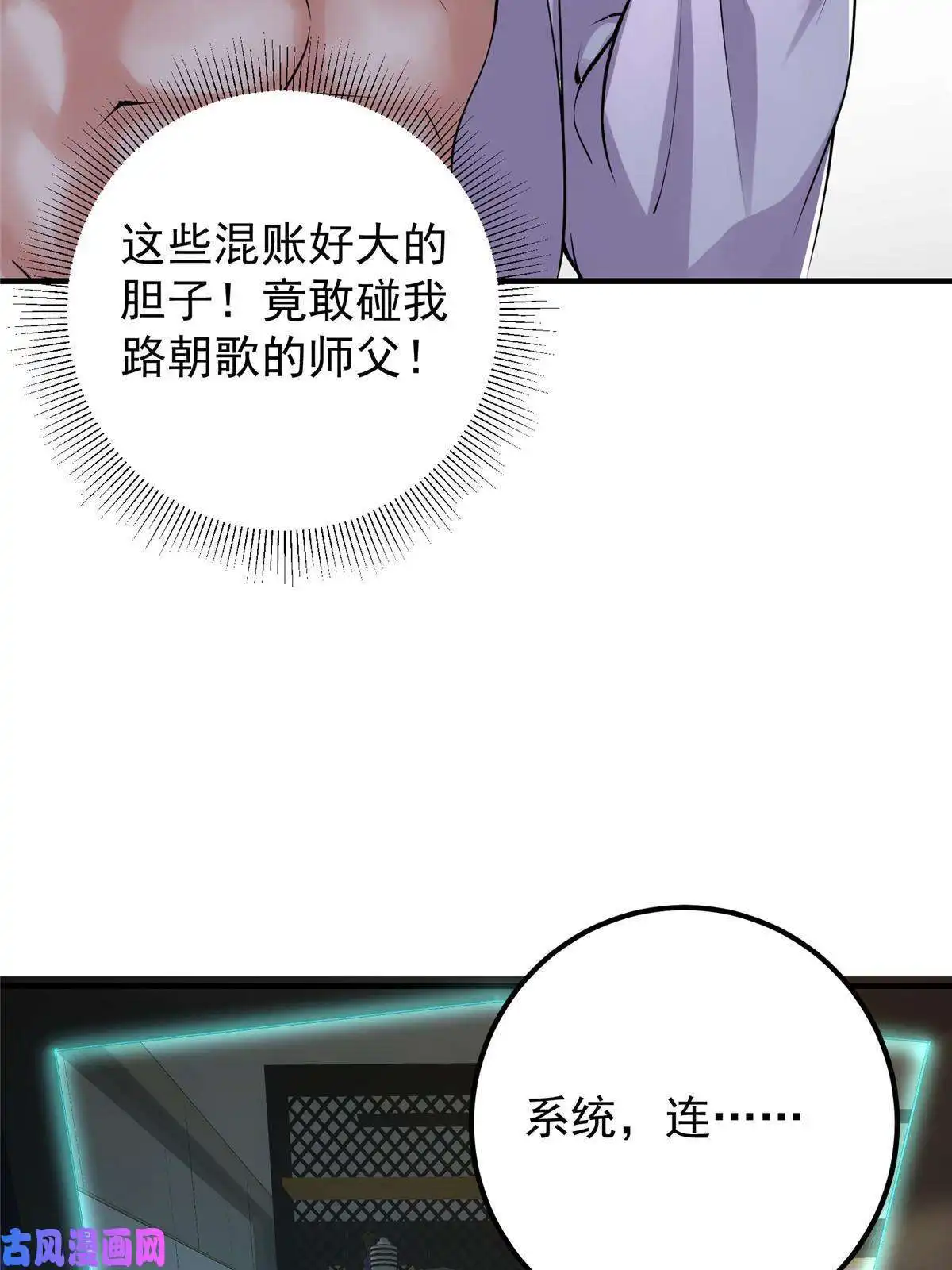 掌门低调点083 往日浮于心