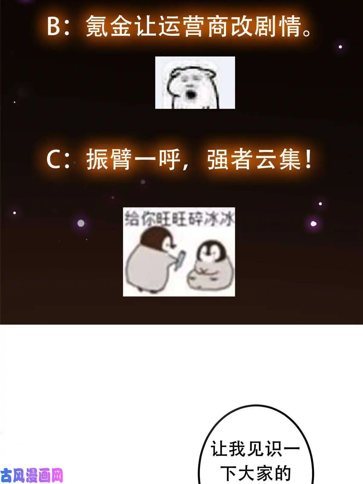 掌门低调点083 往日浮于心