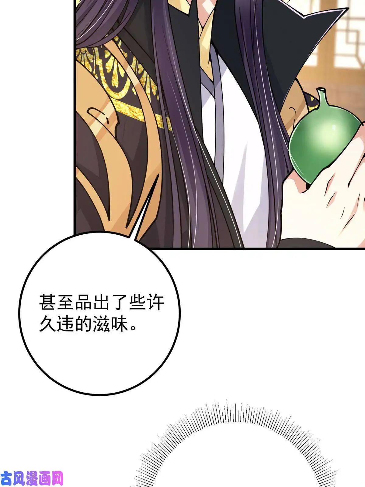 掌门低调点083 往日浮于心