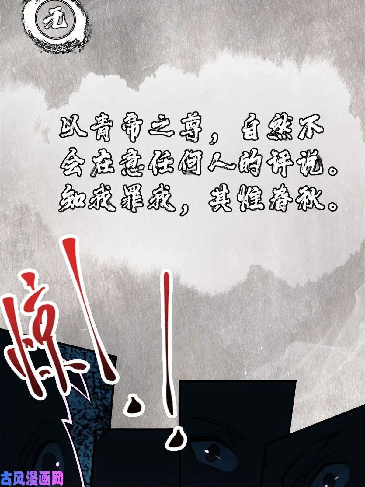 掌门低调点088 紫月会之秘