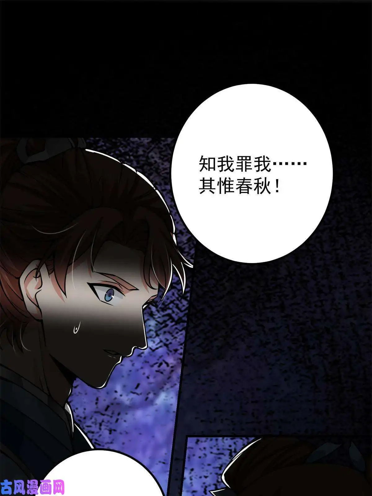 掌门低调点088 紫月会之秘