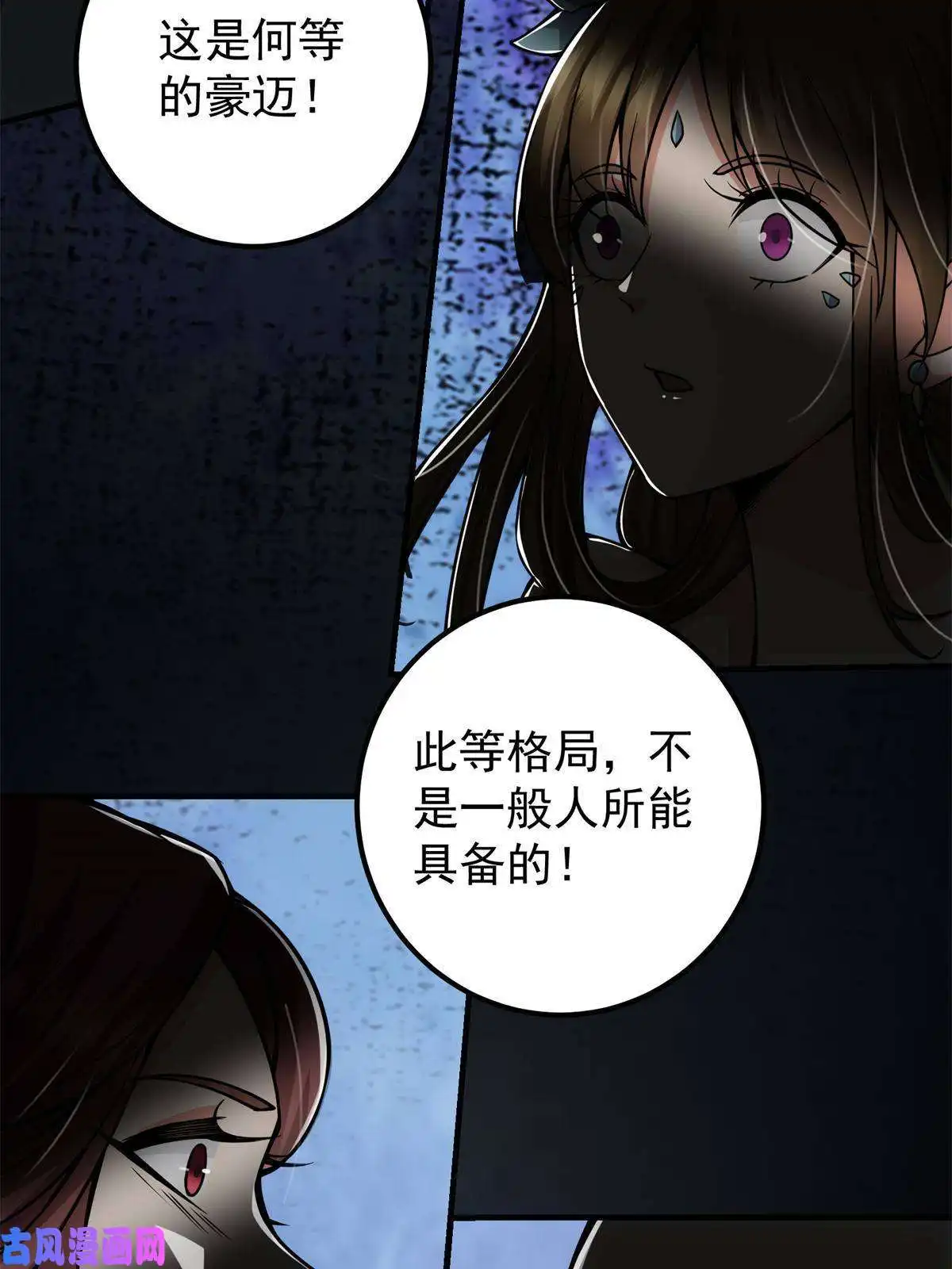 掌门低调点088 紫月会之秘