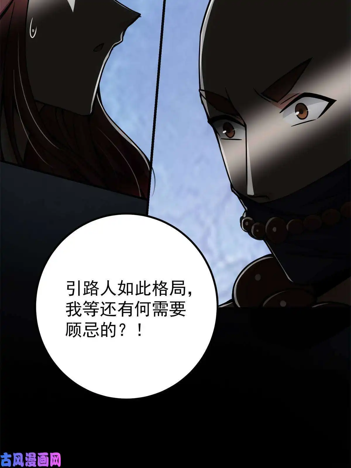 掌门低调点088 紫月会之秘