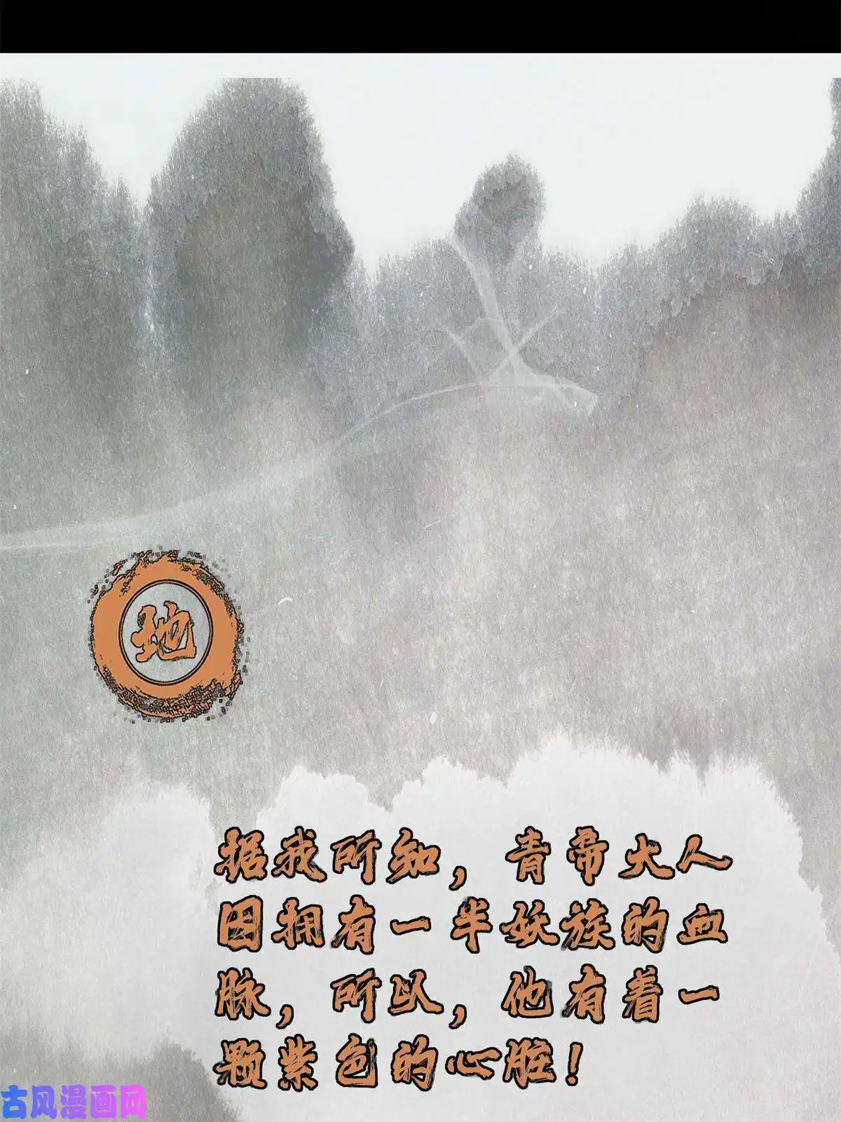 掌门低调点088 紫月会之秘