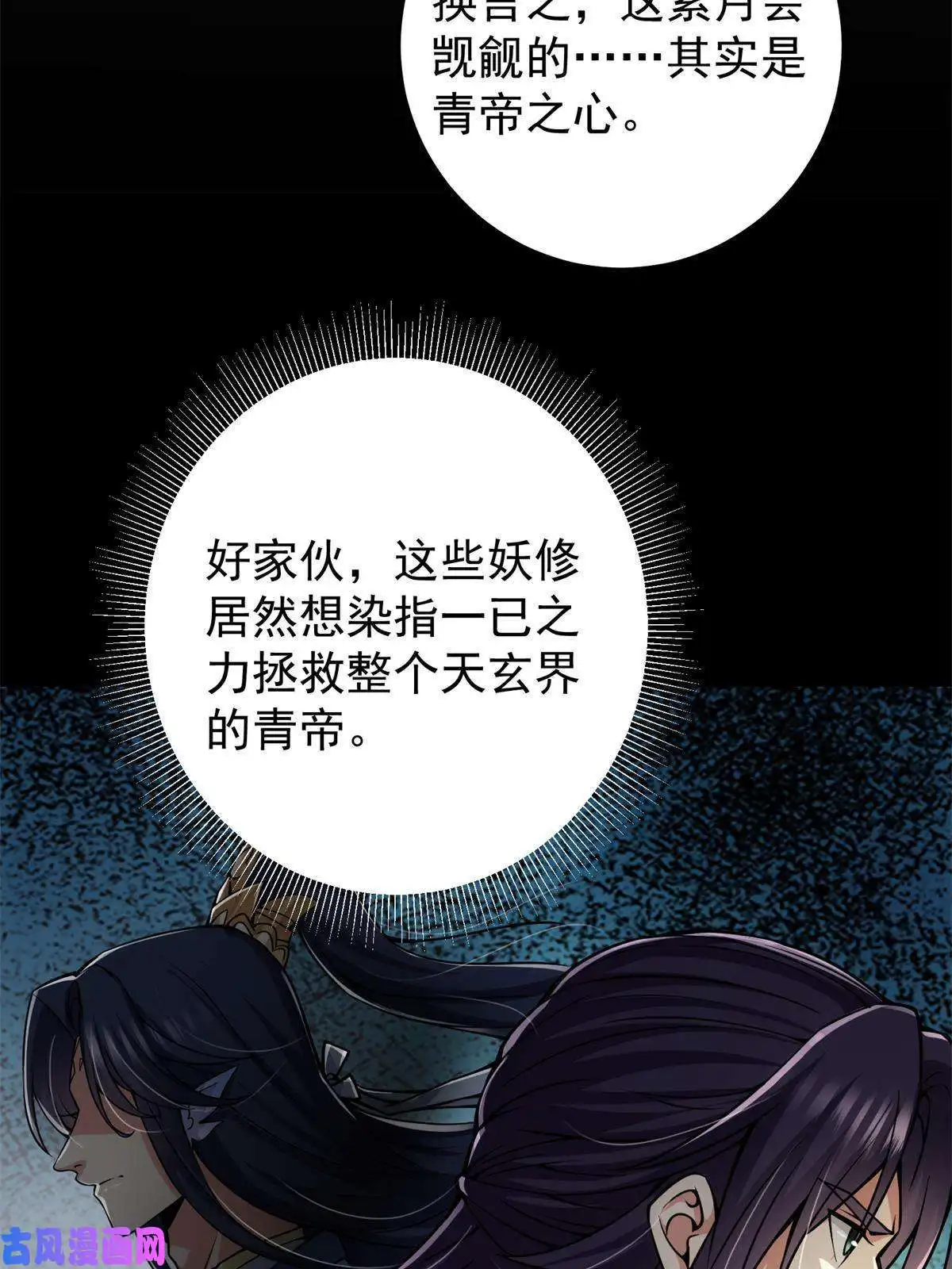 掌门低调点088 紫月会之秘