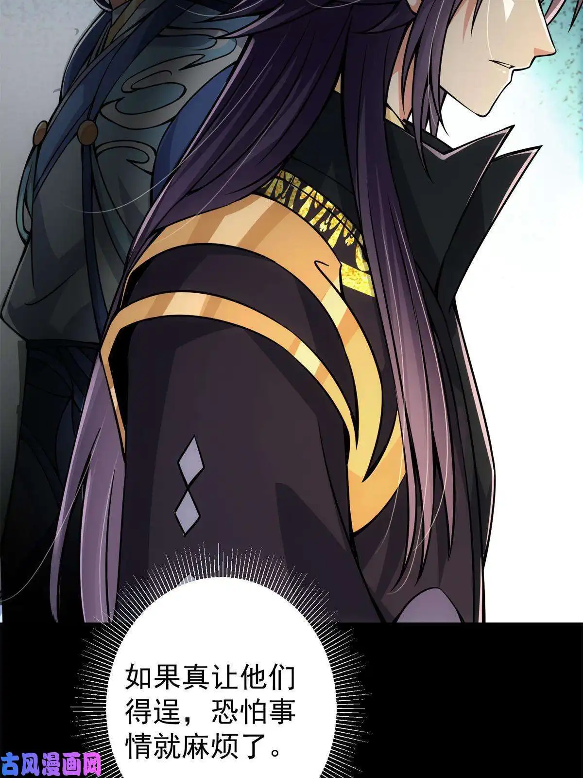 掌门低调点088 紫月会之秘