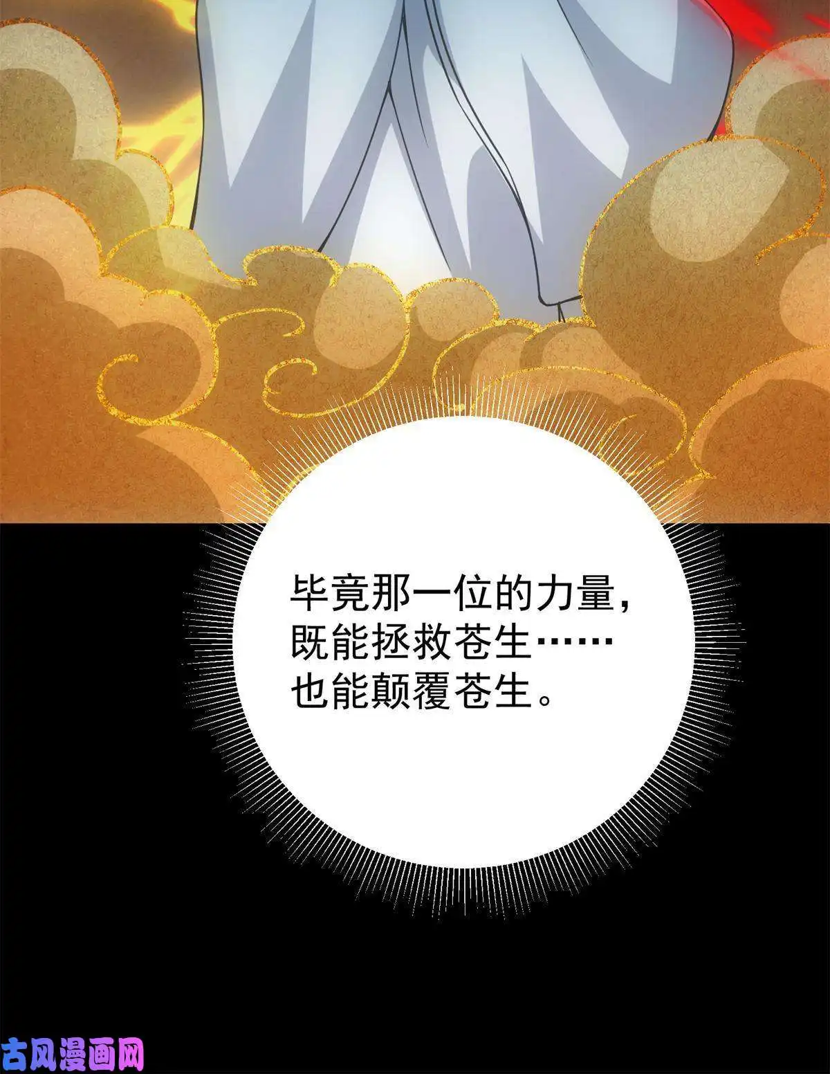 掌门低调点088 紫月会之秘