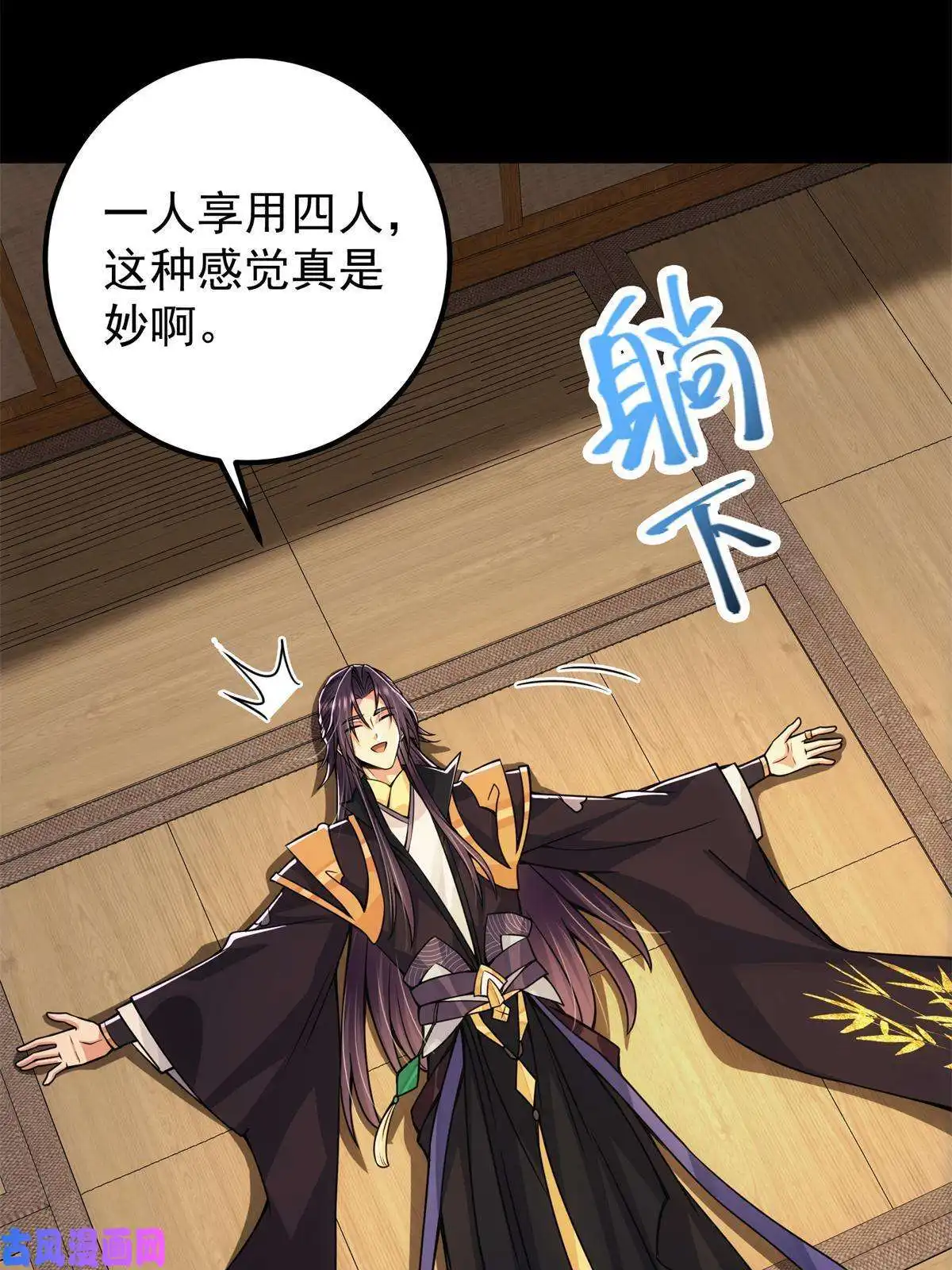 掌门低调点088 紫月会之秘