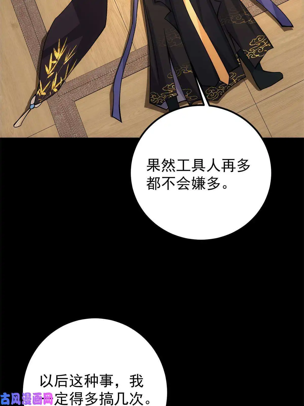 掌门低调点088 紫月会之秘
