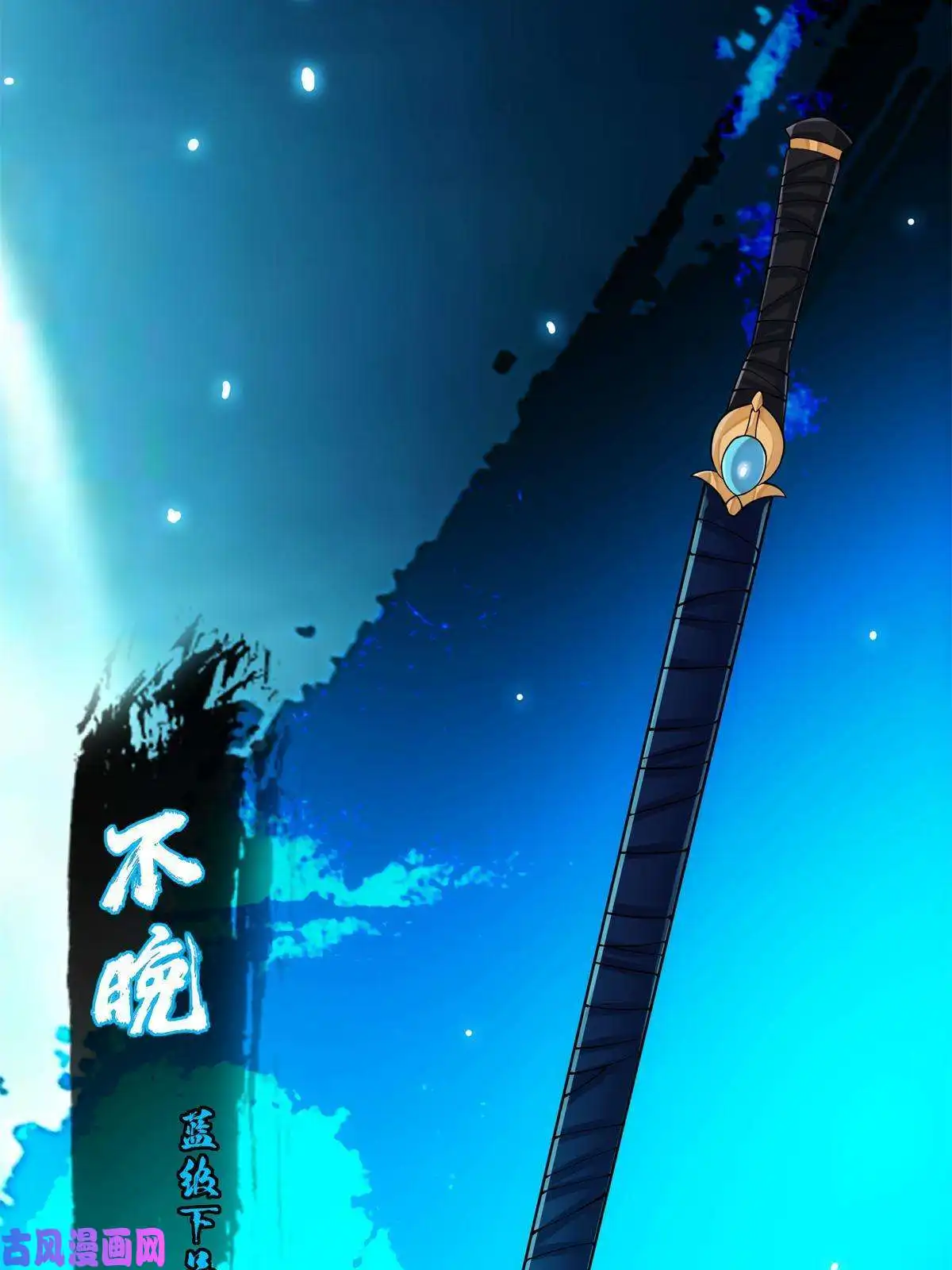 掌门低调点088 紫月会之秘