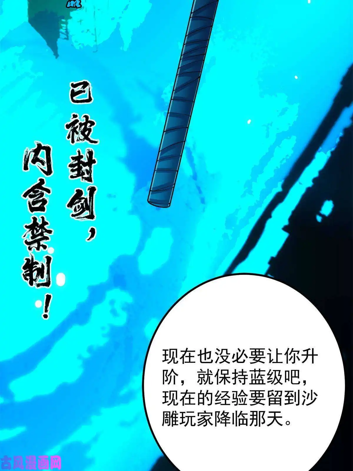 掌门低调点088 紫月会之秘