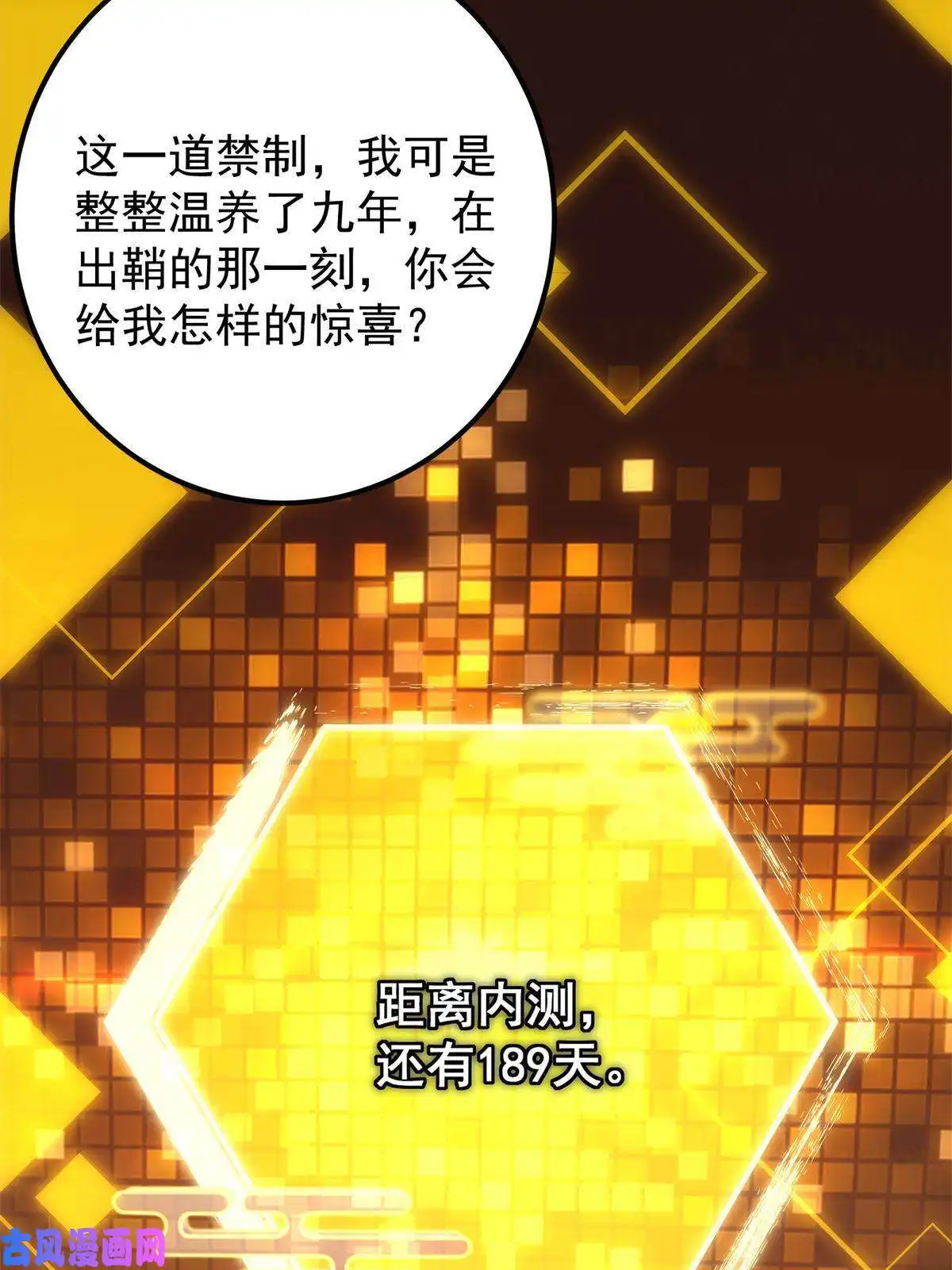 掌门低调点088 紫月会之秘