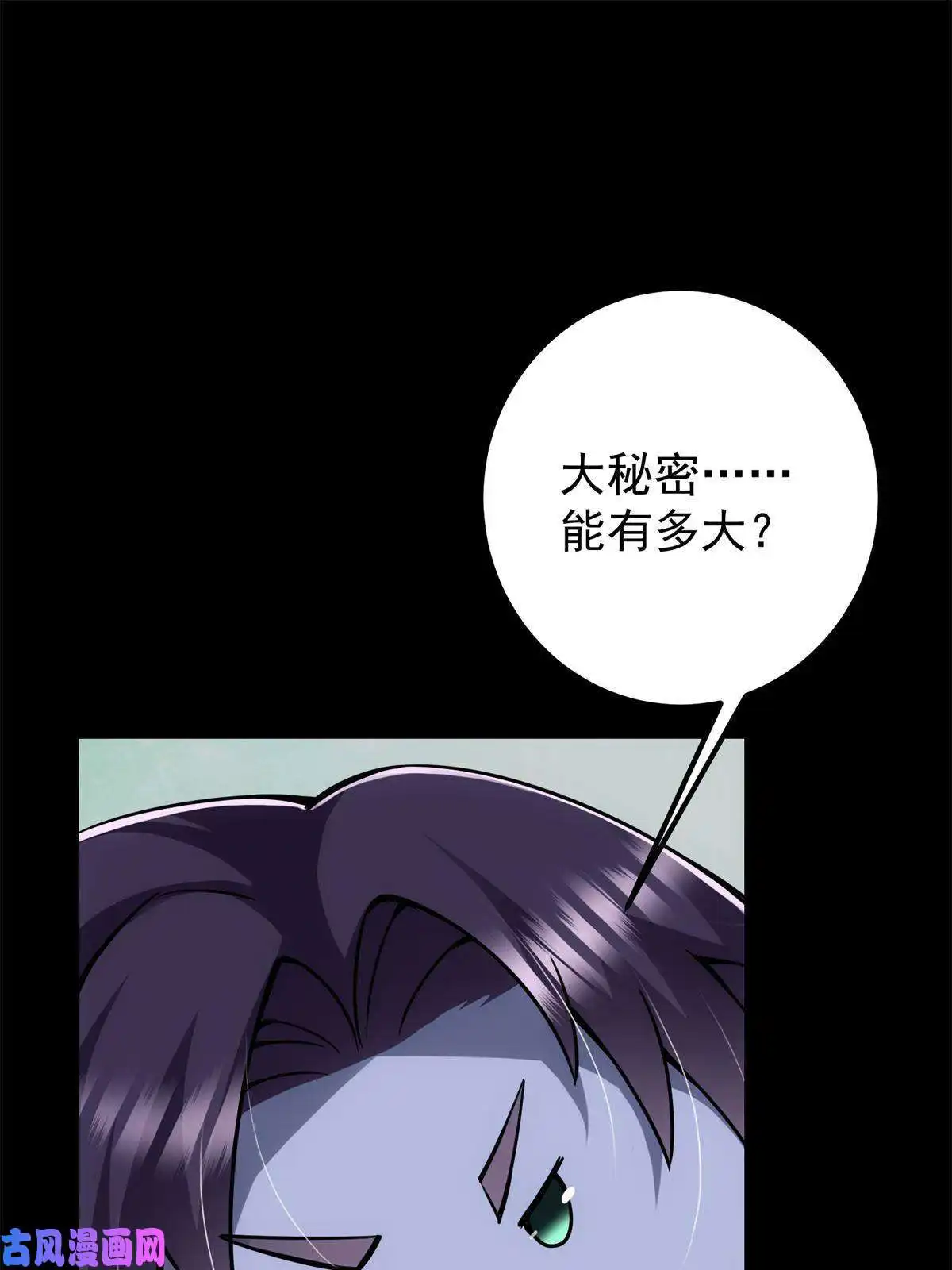 掌门低调点088 紫月会之秘