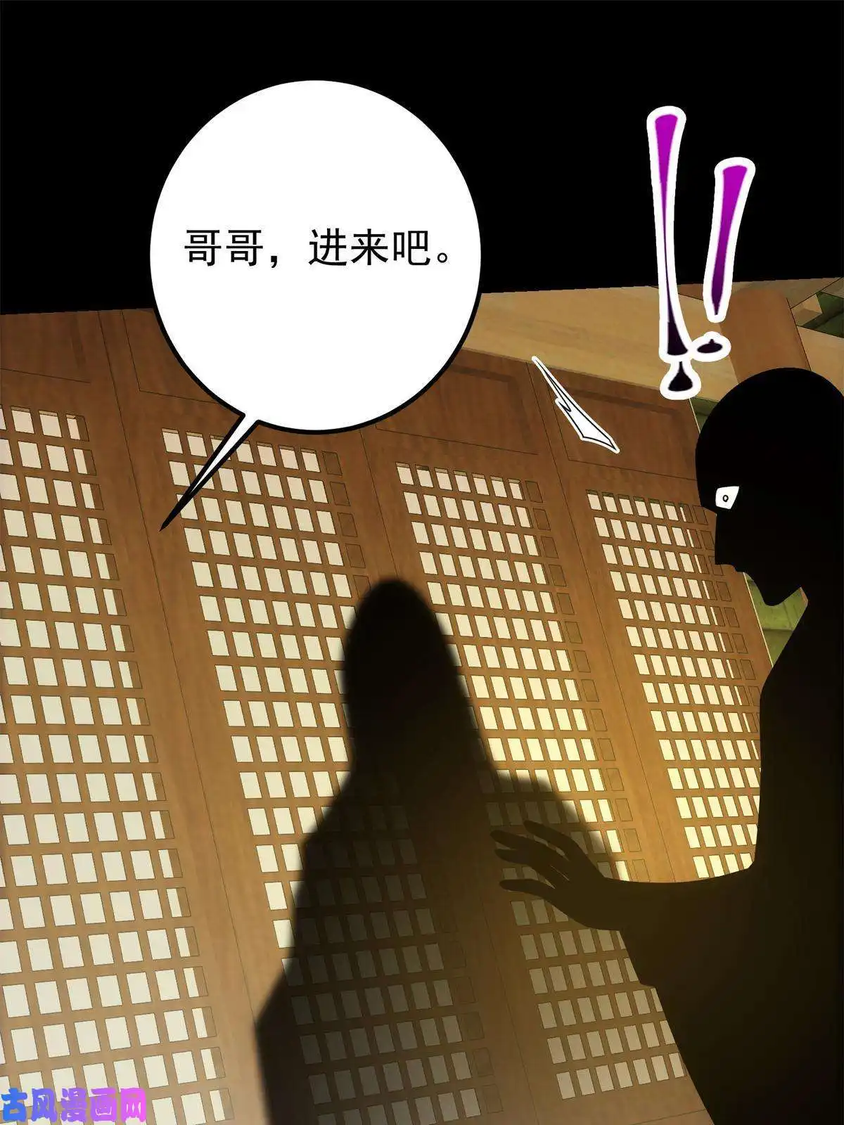 掌门低调点088 紫月会之秘