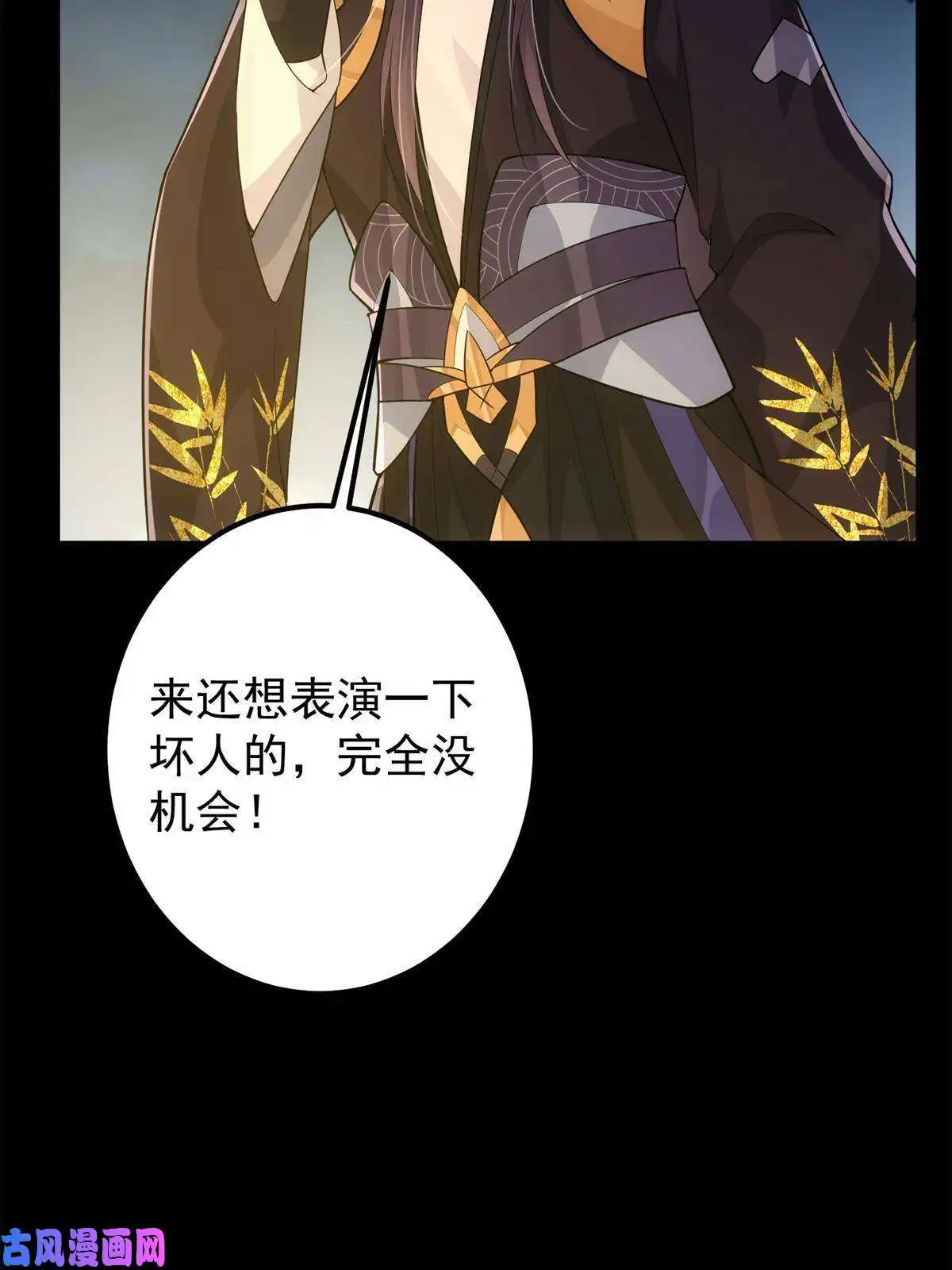 掌门低调点088 紫月会之秘