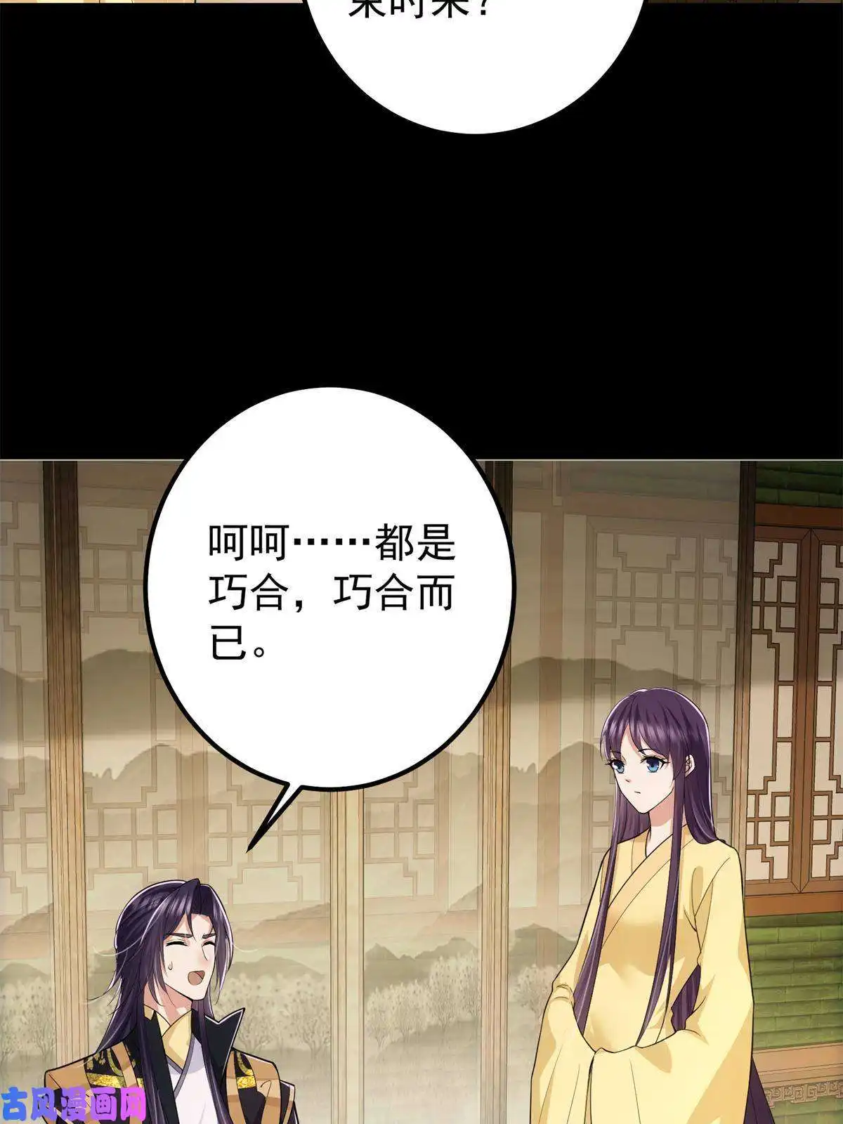 掌门低调点088 紫月会之秘