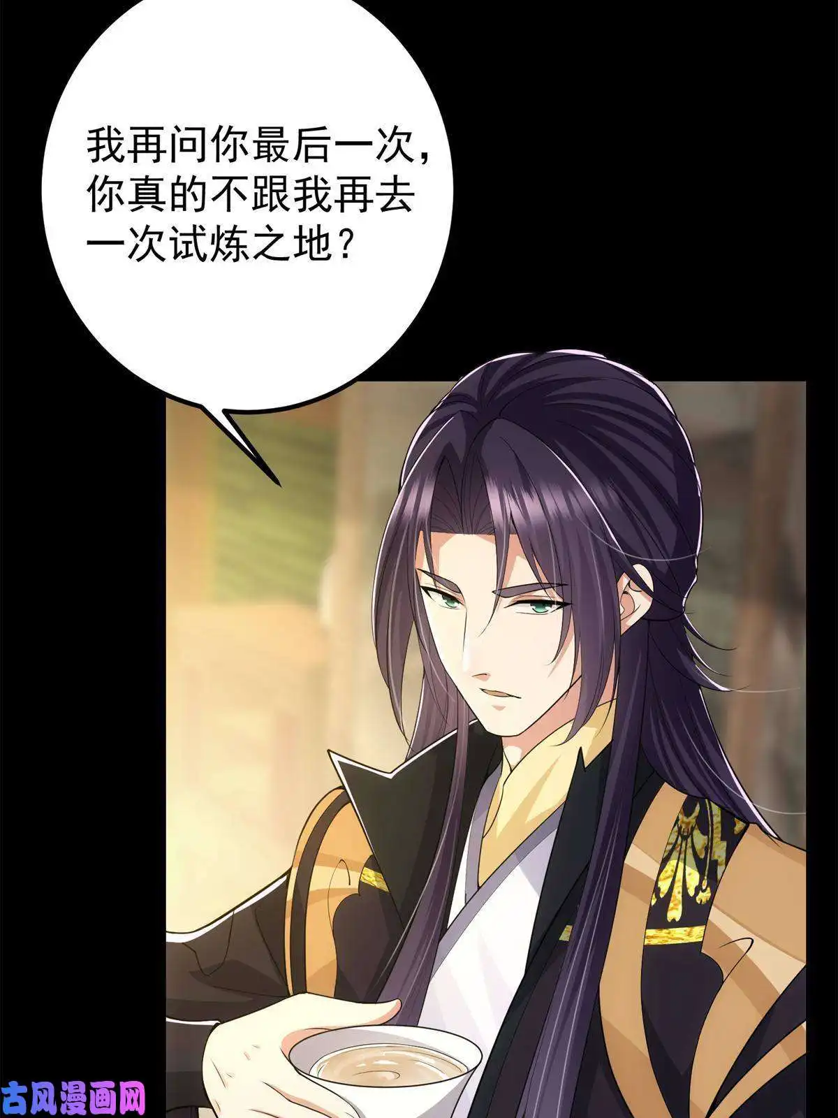 掌门低调点088 紫月会之秘
