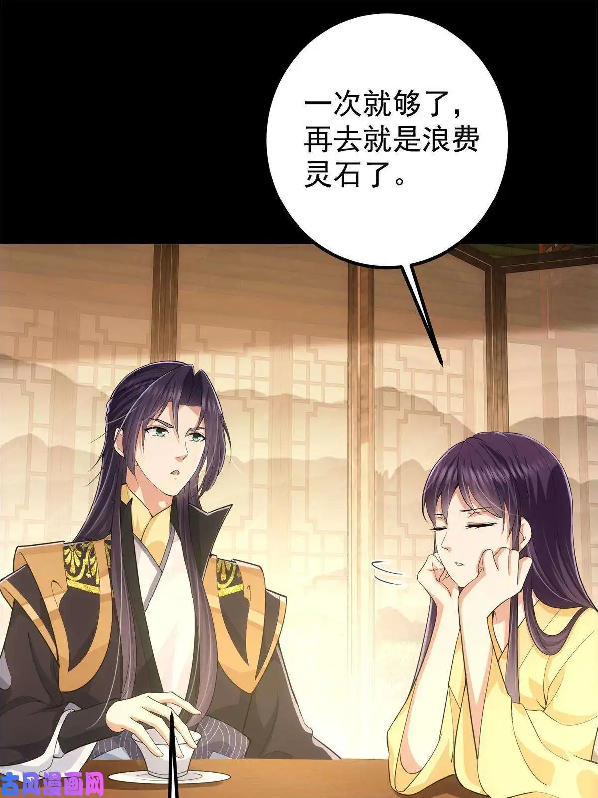 掌门低调点088 紫月会之秘