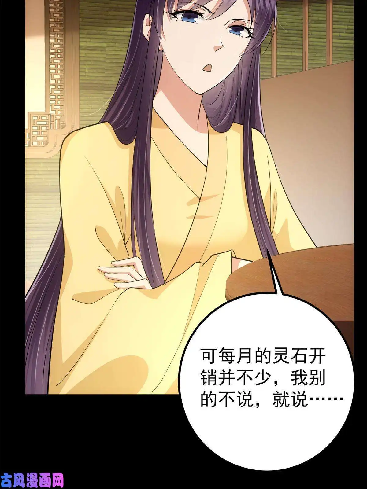 掌门低调点088 紫月会之秘