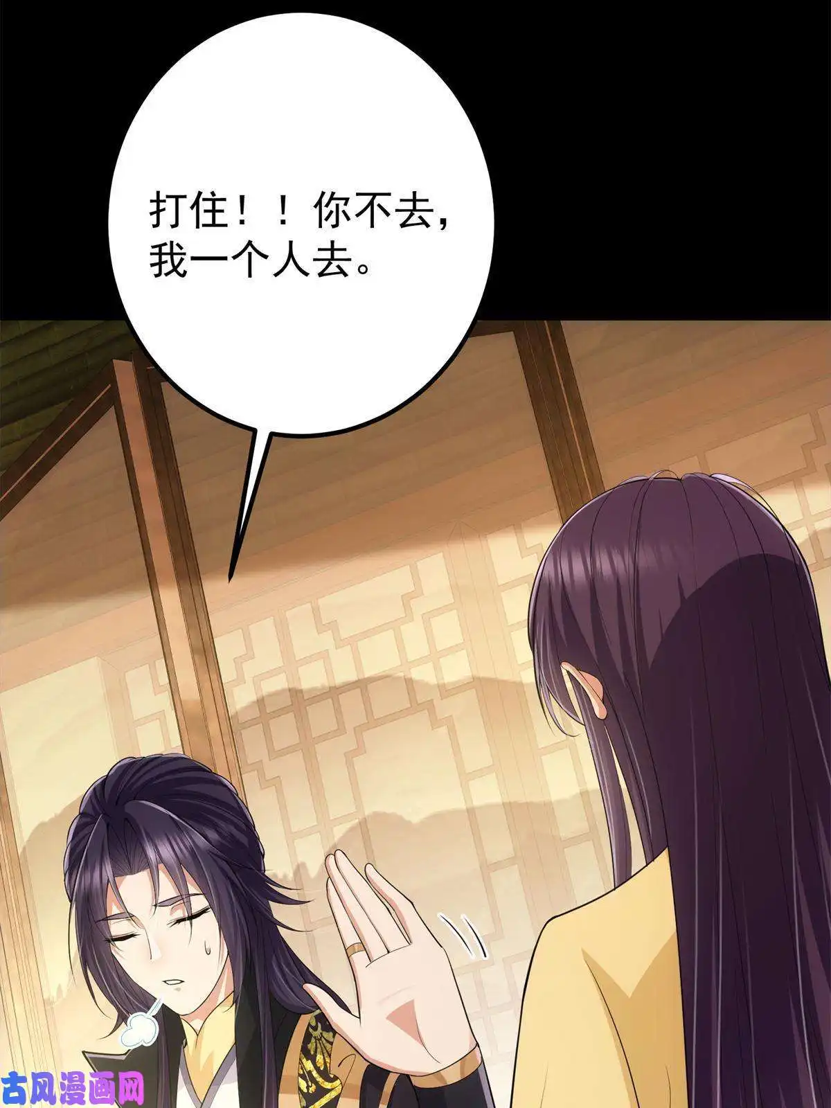 掌门低调点088 紫月会之秘