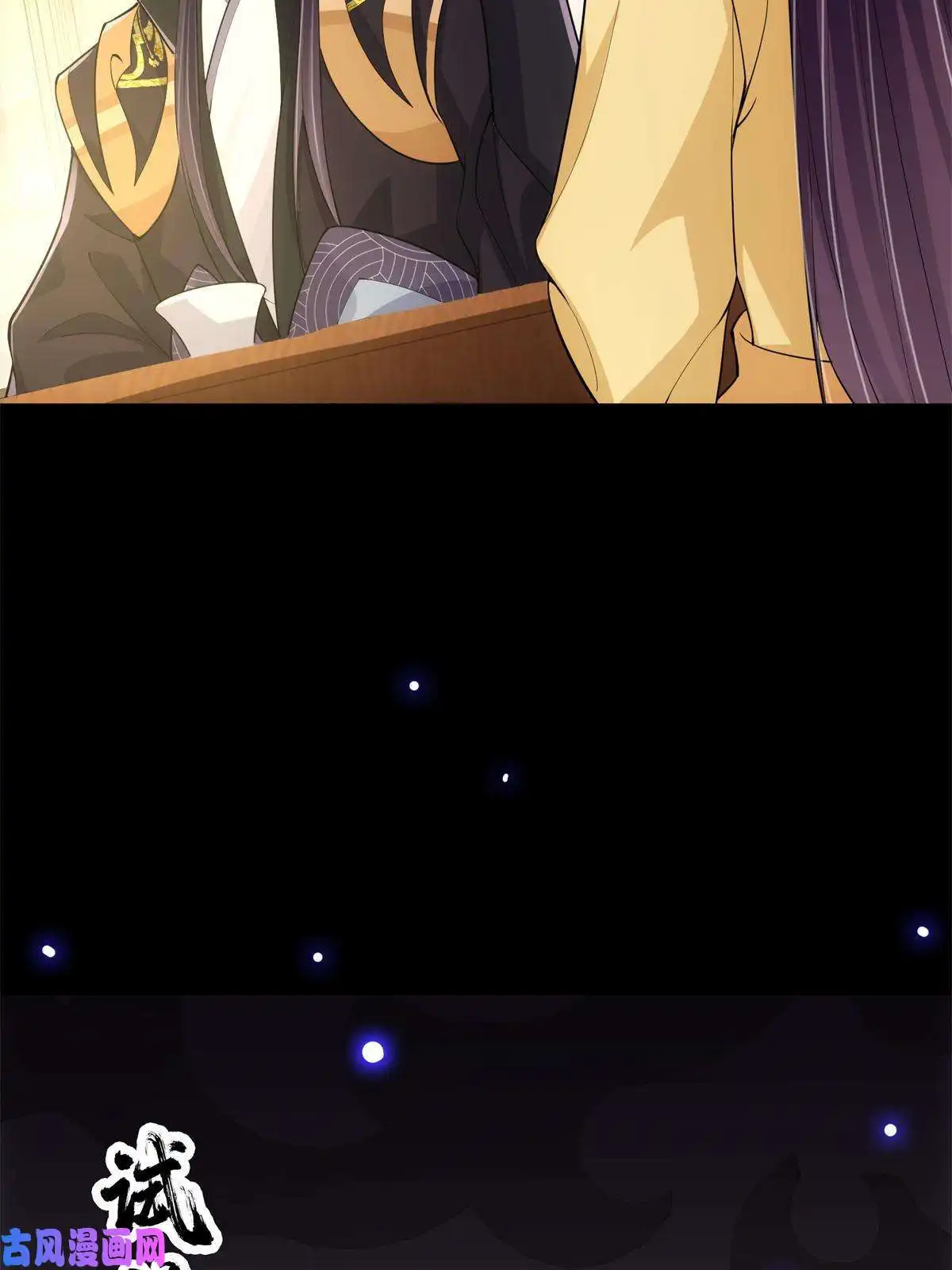 掌门低调点088 紫月会之秘
