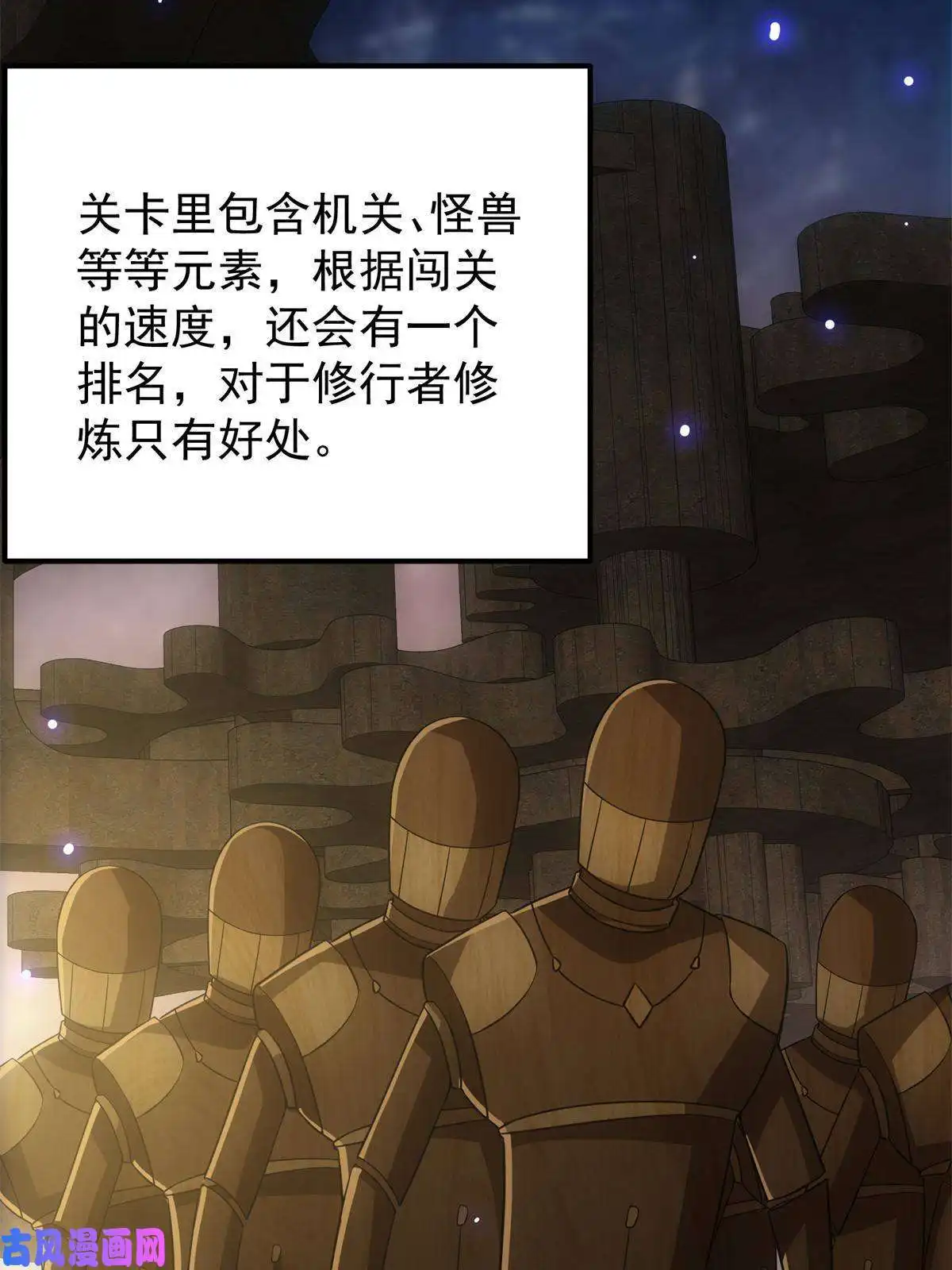 掌门低调点088 紫月会之秘