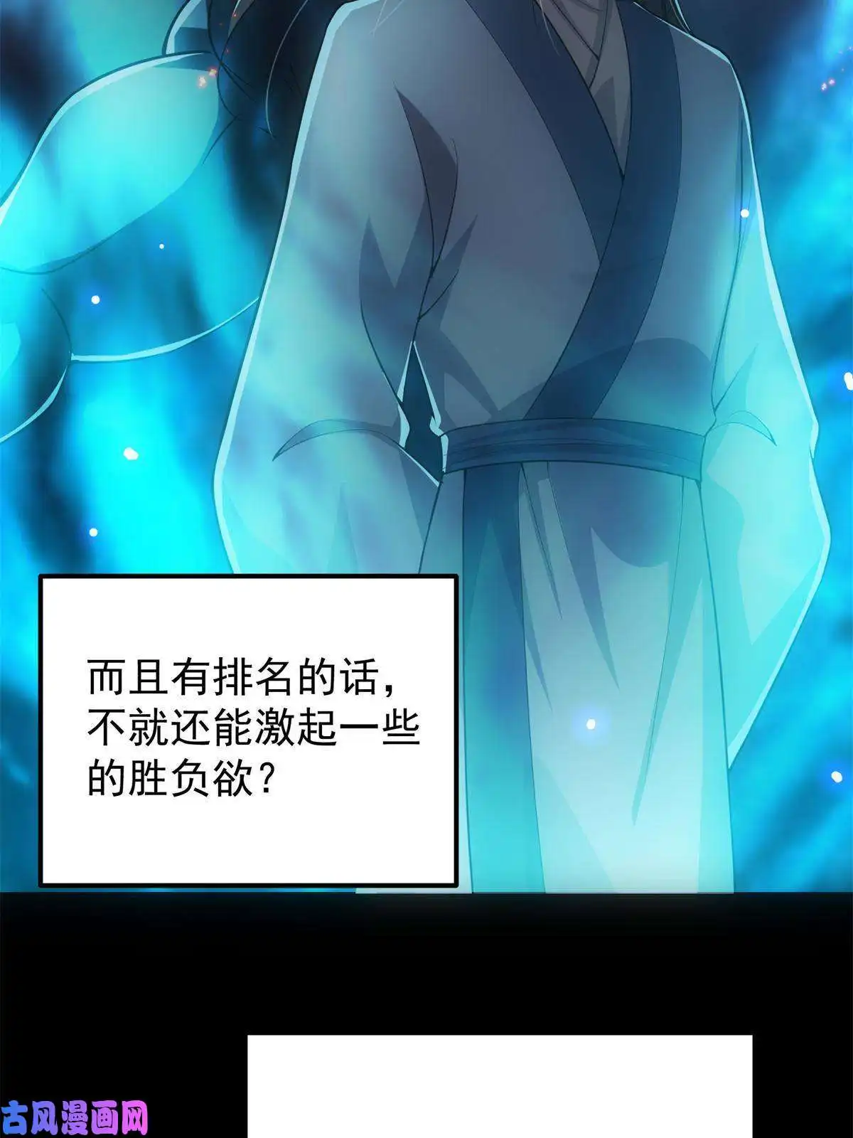 掌门低调点088 紫月会之秘