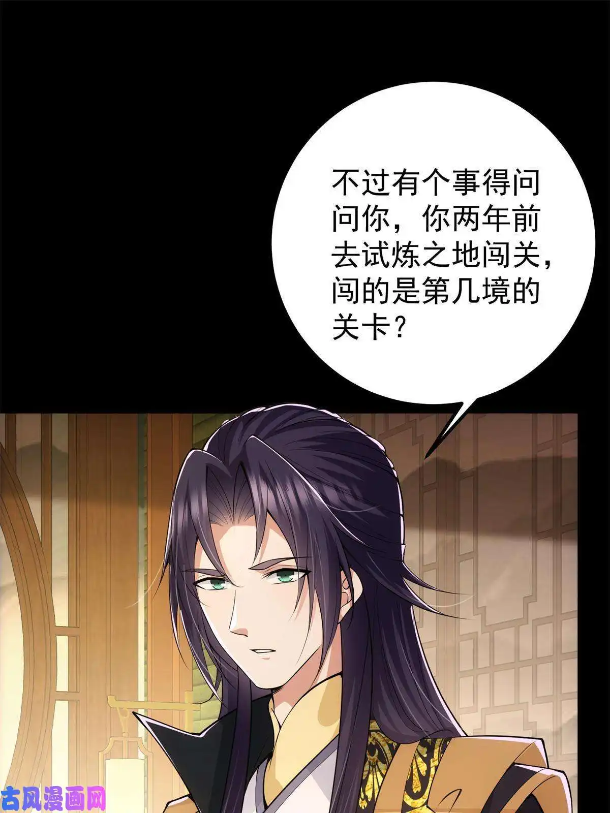掌门低调点088 紫月会之秘