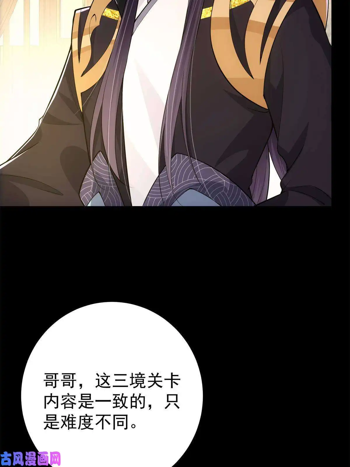 掌门低调点088 紫月会之秘