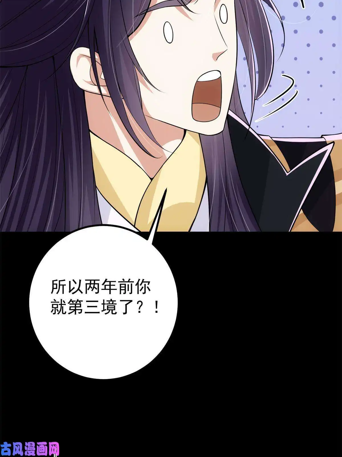 掌门低调点088 紫月会之秘