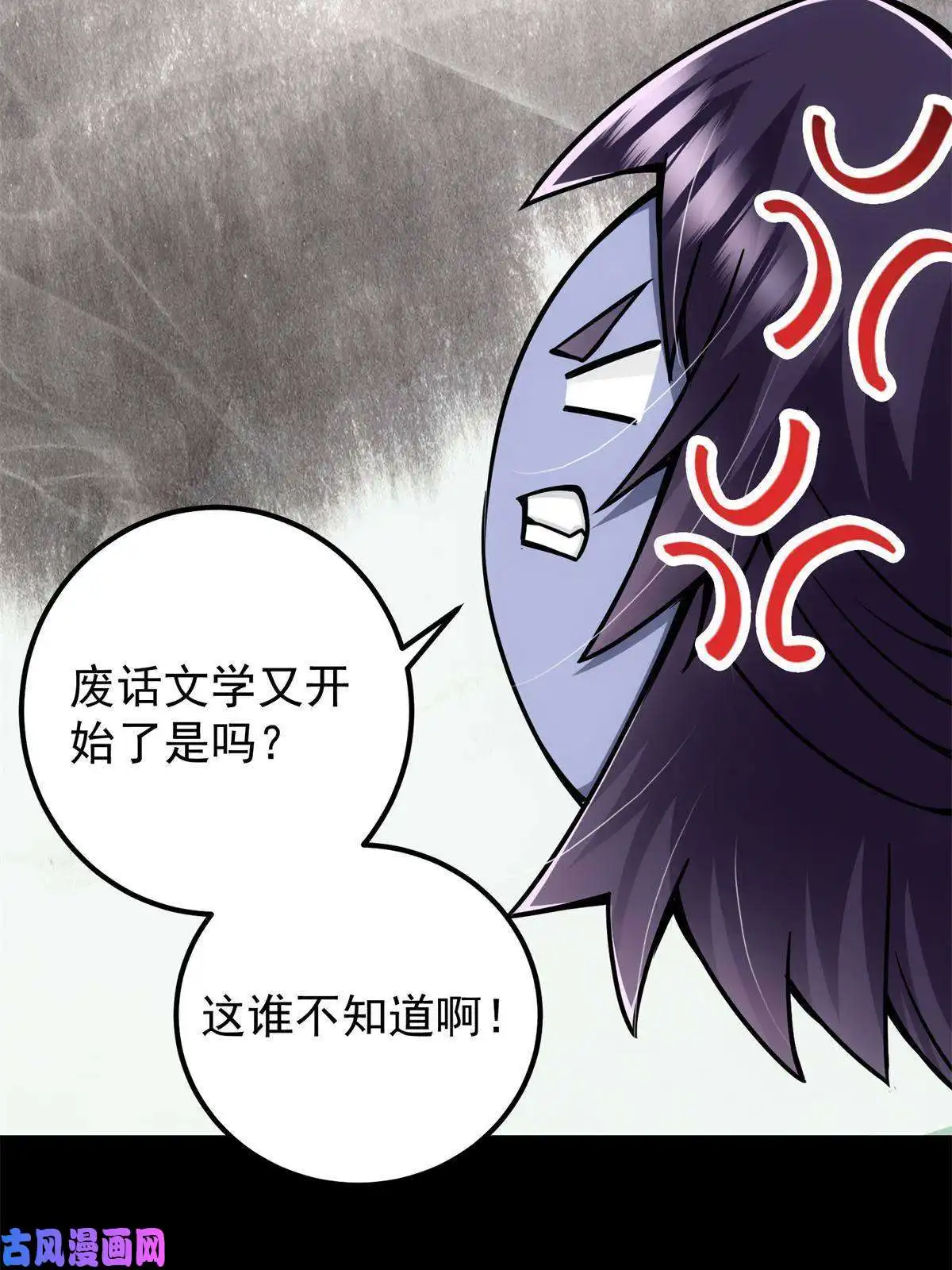 掌门低调点088 紫月会之秘