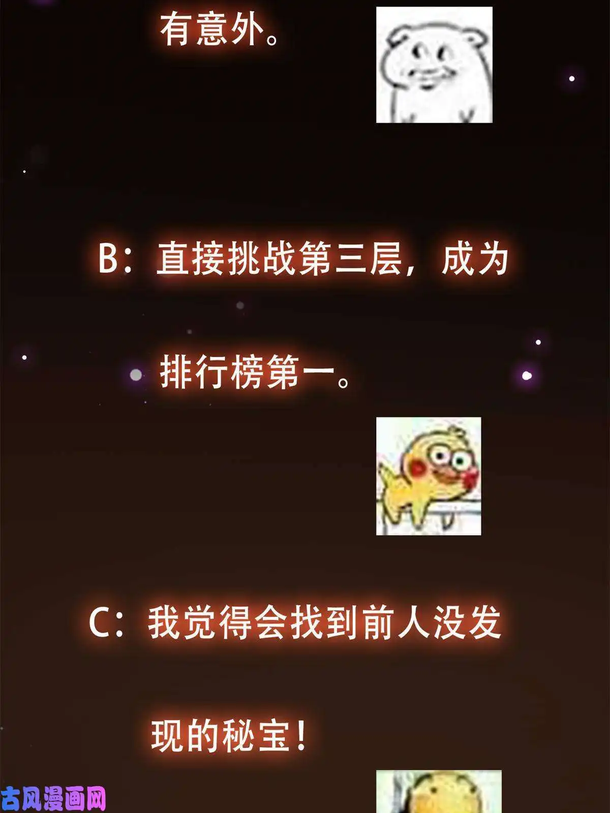 掌门低调点088 紫月会之秘