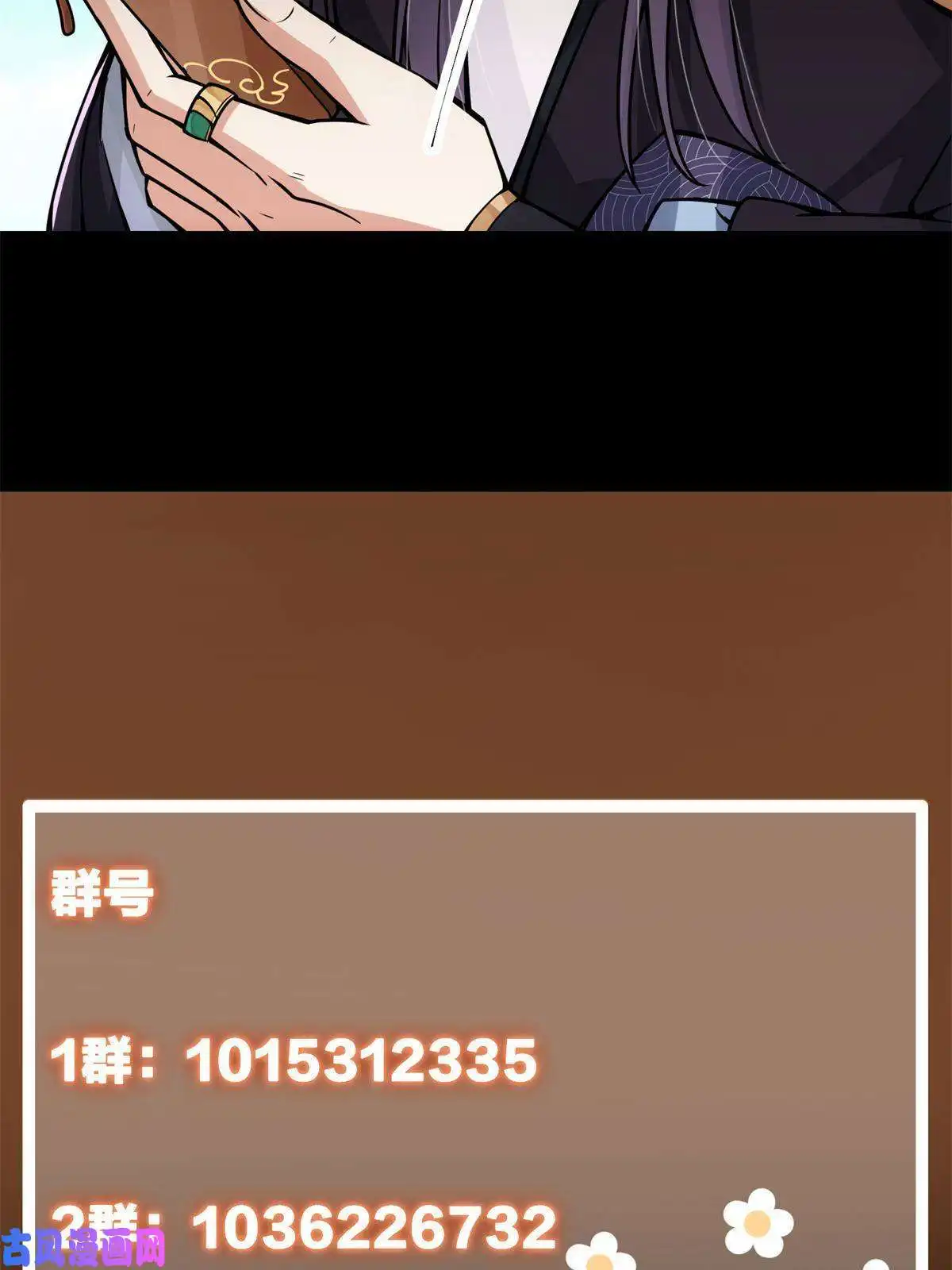 掌门低调点088 紫月会之秘