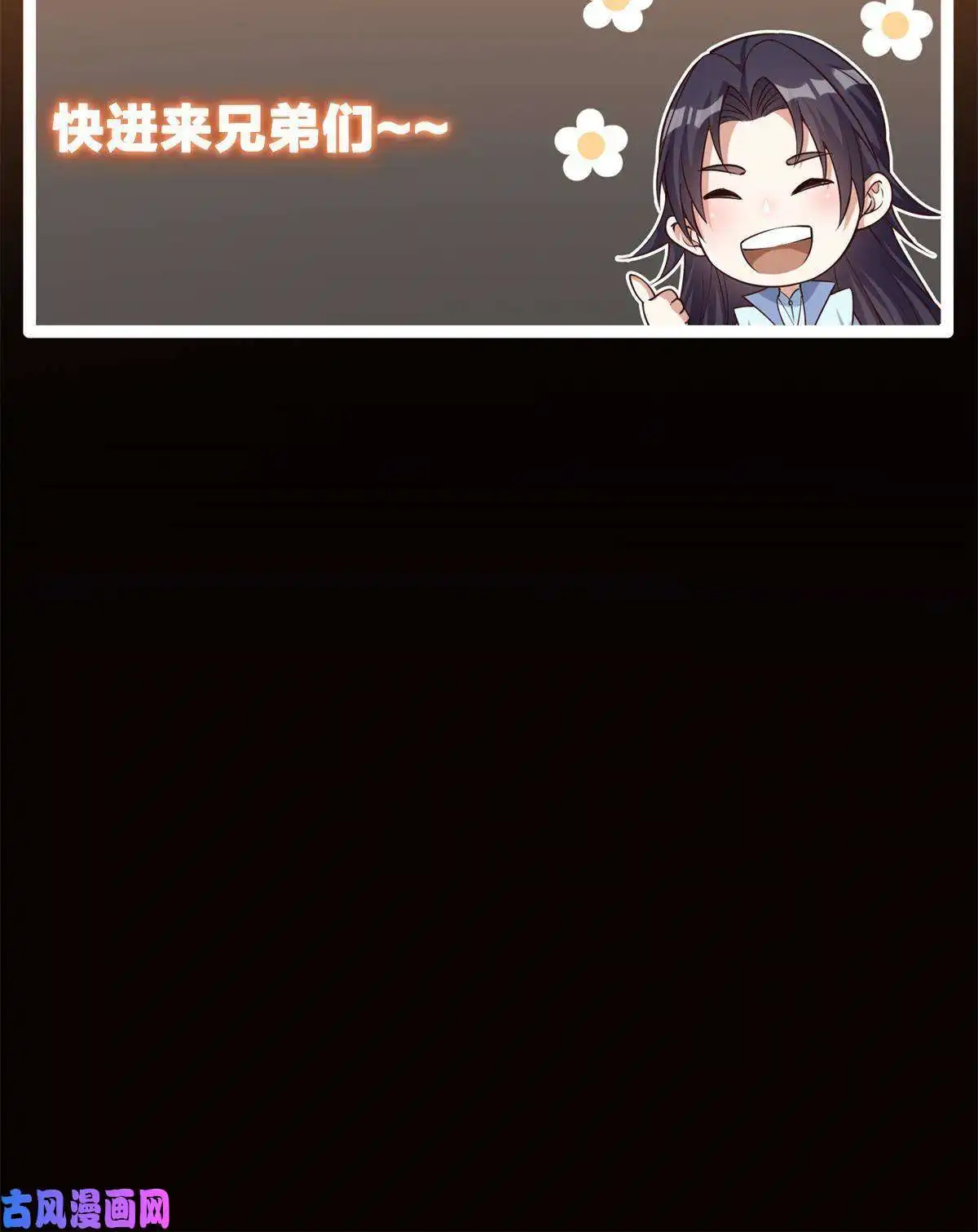 掌门低调点088 紫月会之秘