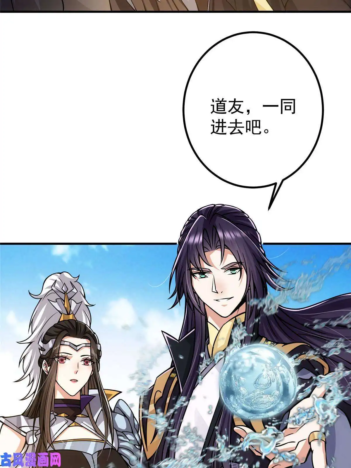 掌门低调点090 剑气试炼