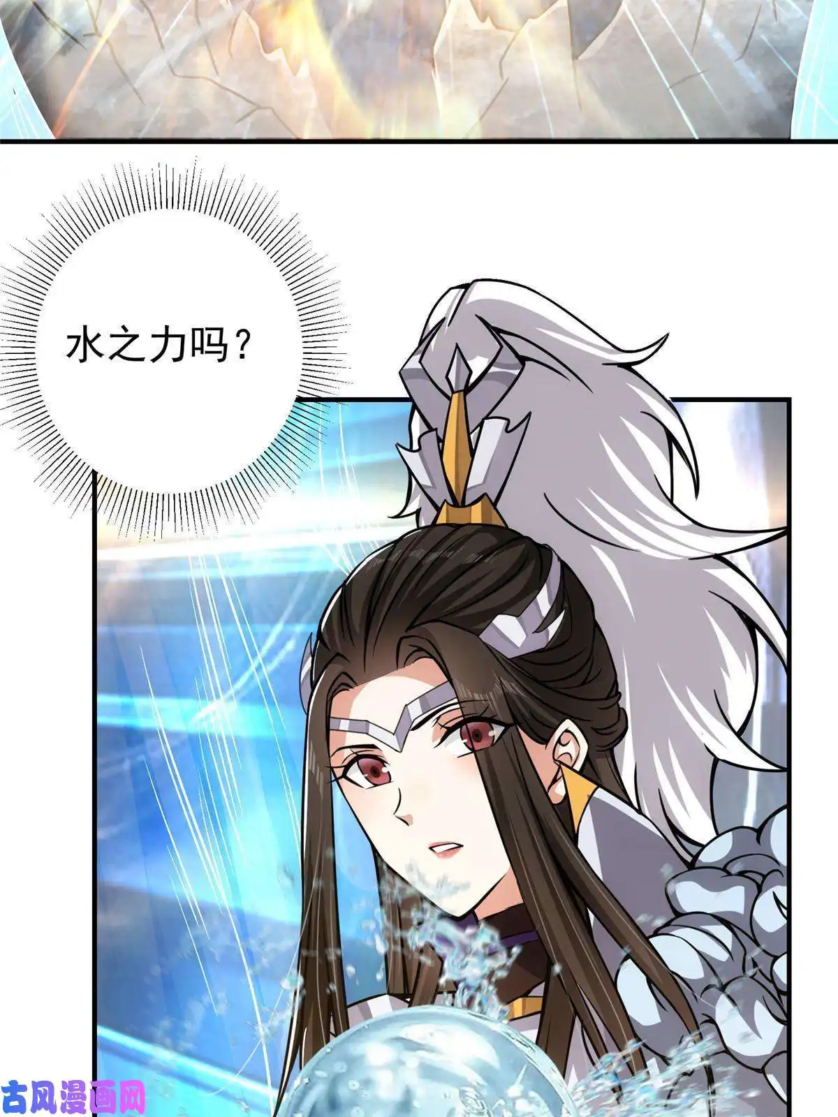 掌门低调点090 剑气试炼