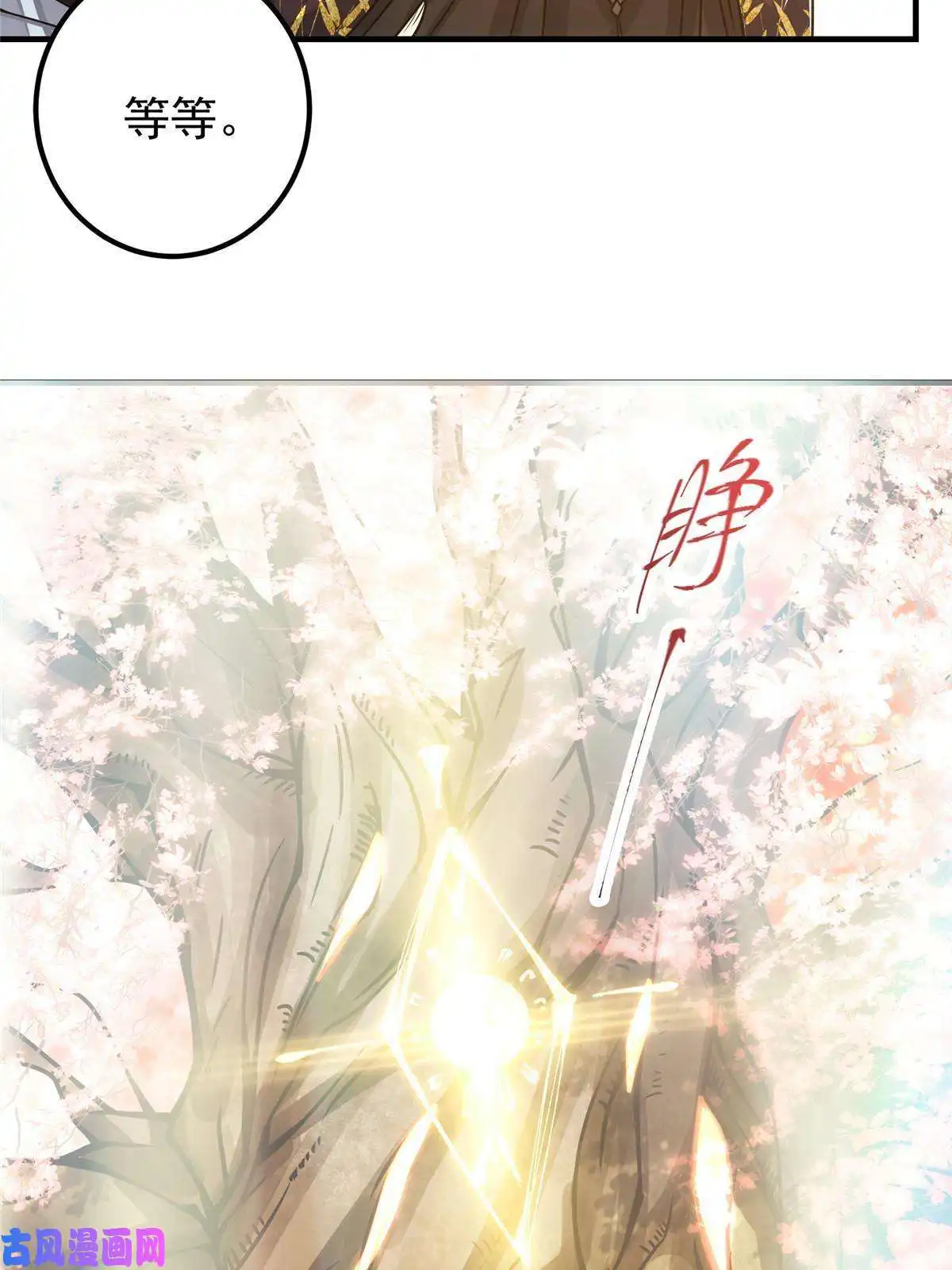 掌门低调点090 剑气试炼