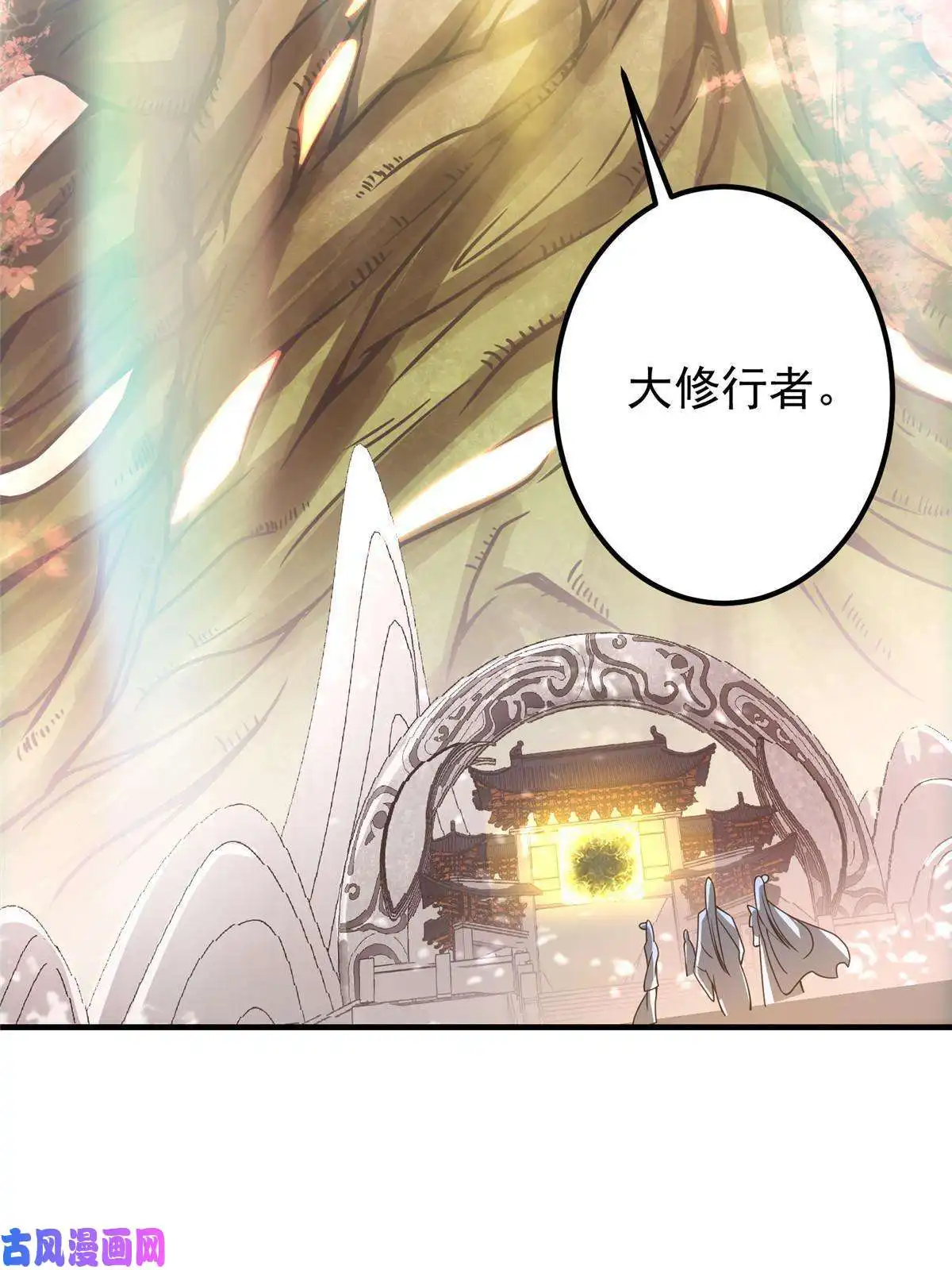 掌门低调点090 剑气试炼
