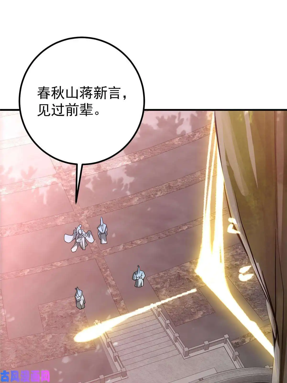 掌门低调点090 剑气试炼