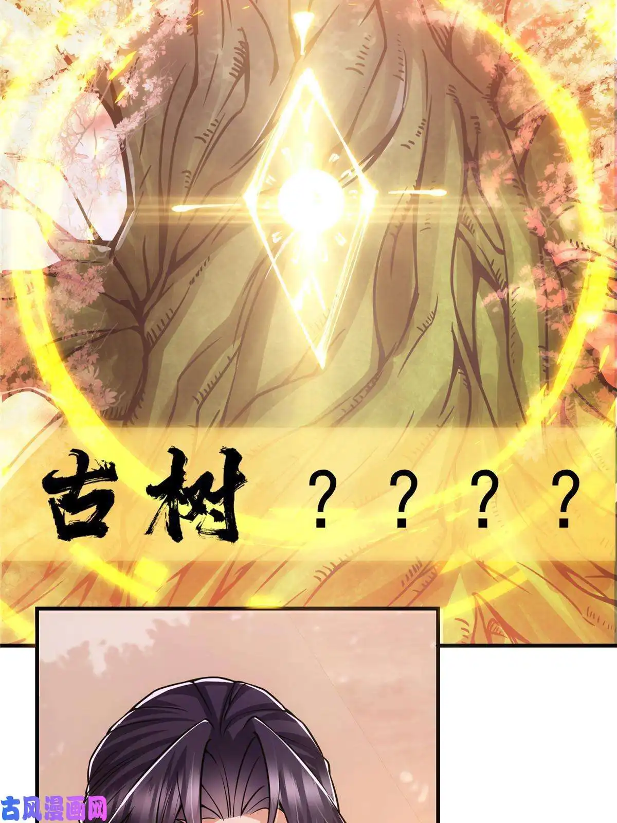 掌门低调点090 剑气试炼